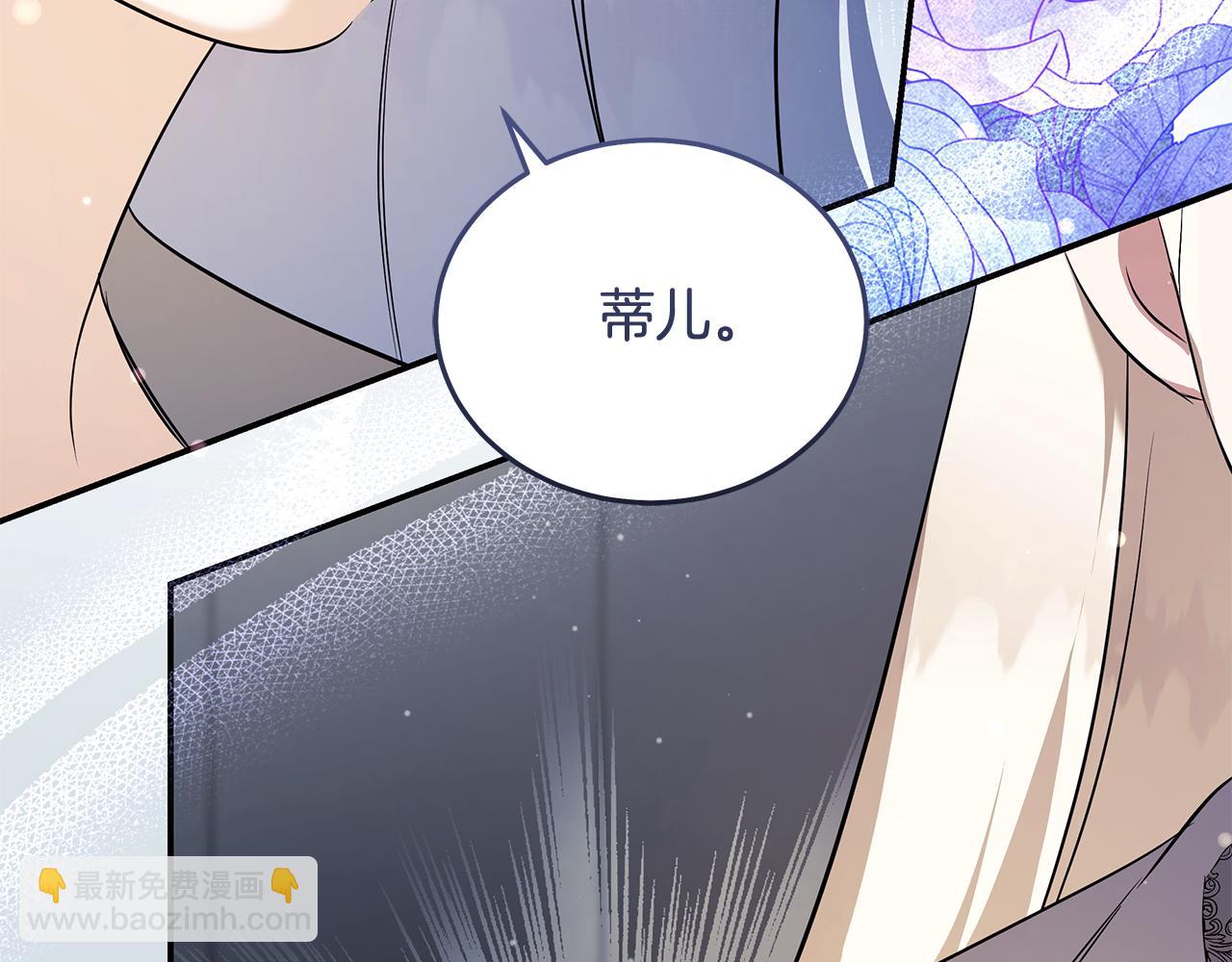 惡女的王座 - 第224話 重新開始(4/5) - 7