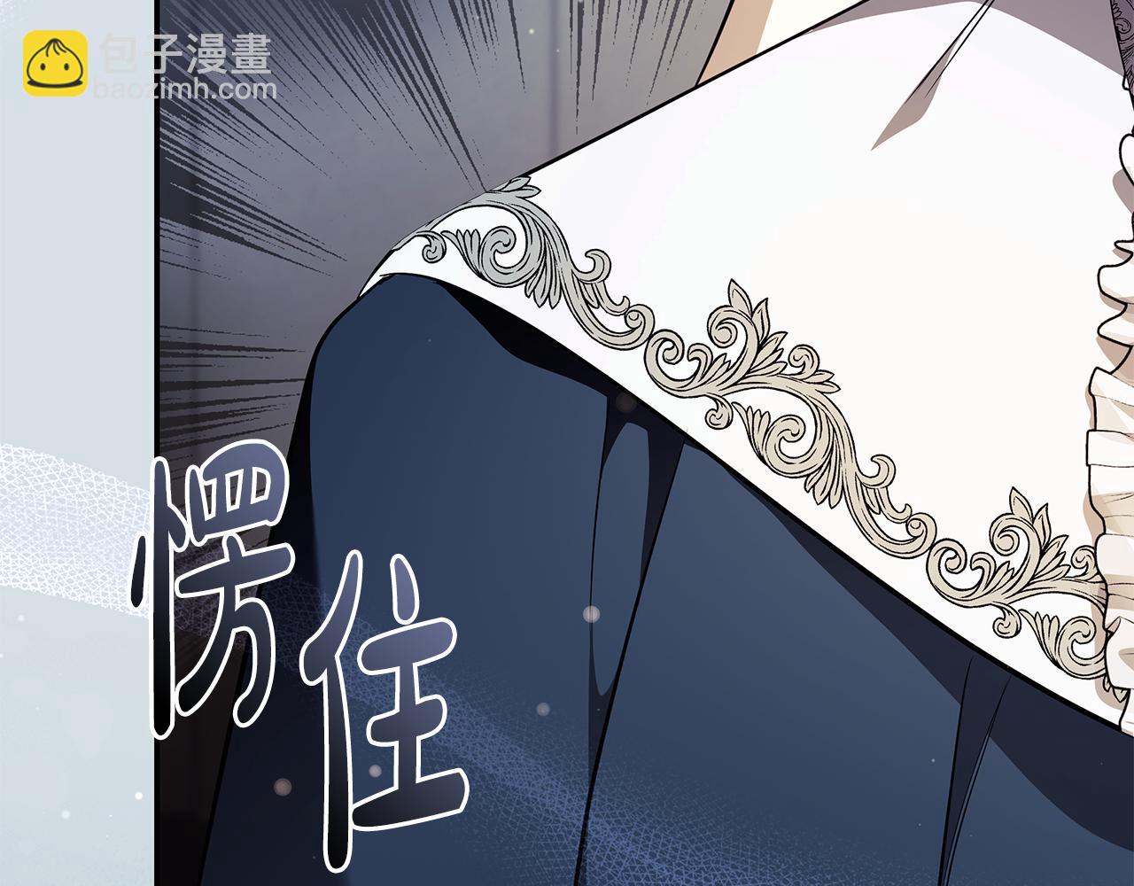 惡女的王座 - 第224話 重新開始(4/5) - 8