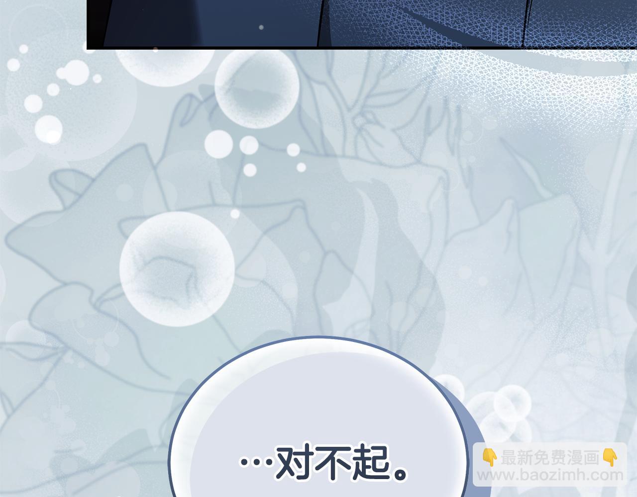 惡女的王座 - 第224話 重新開始(4/5) - 1