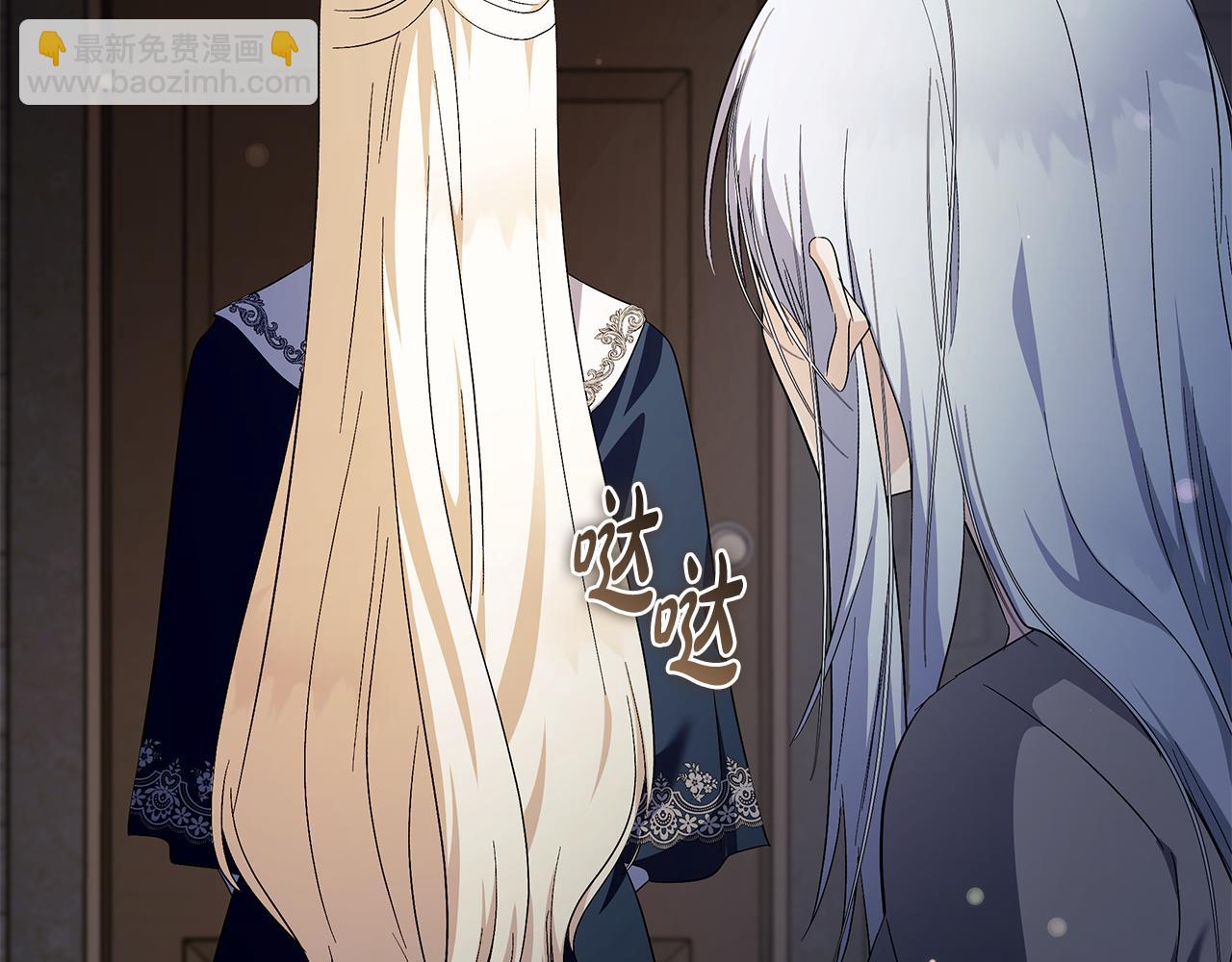 惡女的王座 - 第224話 重新開始(5/5) - 3