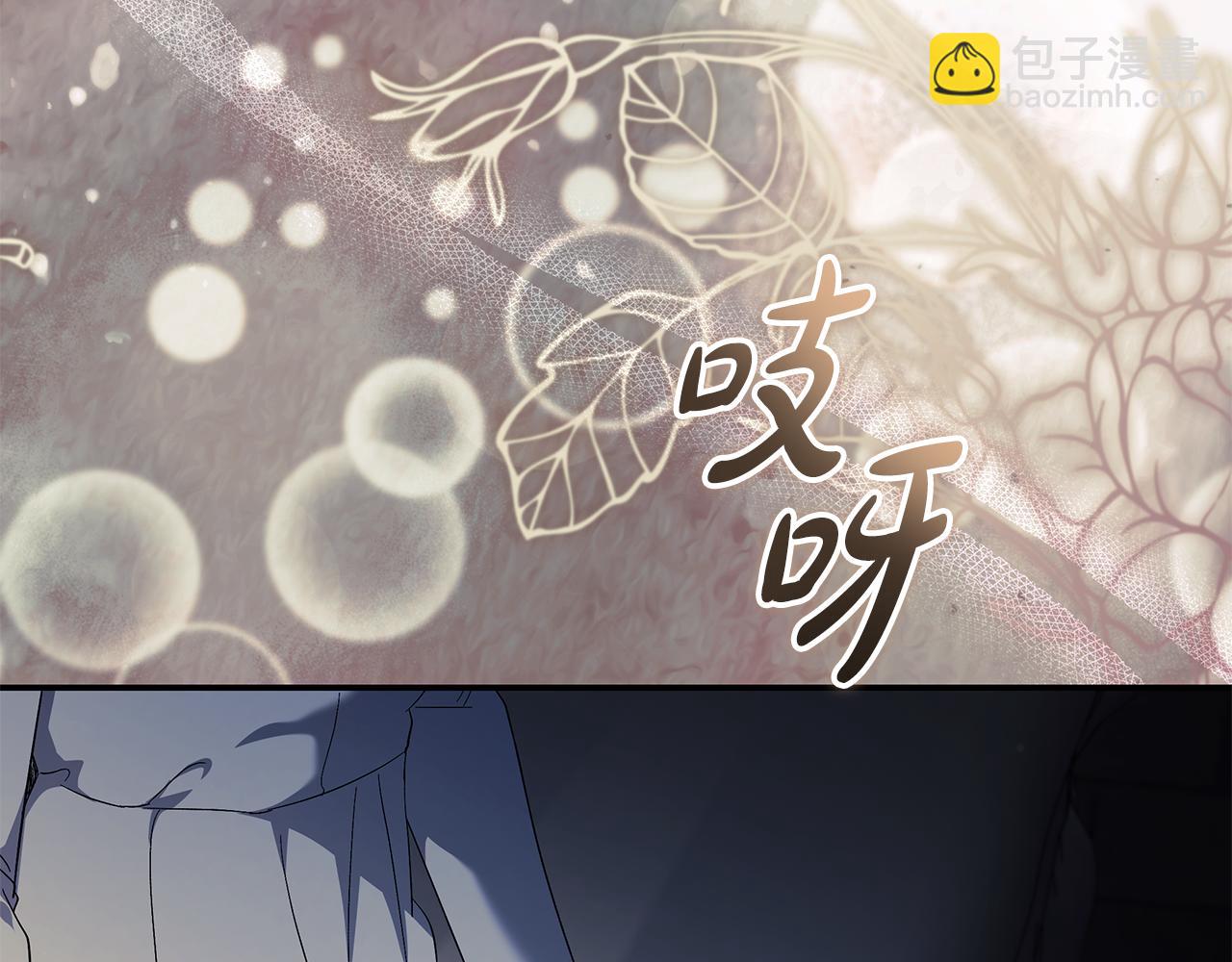 惡女的王座 - 第224話 重新開始(5/5) - 5