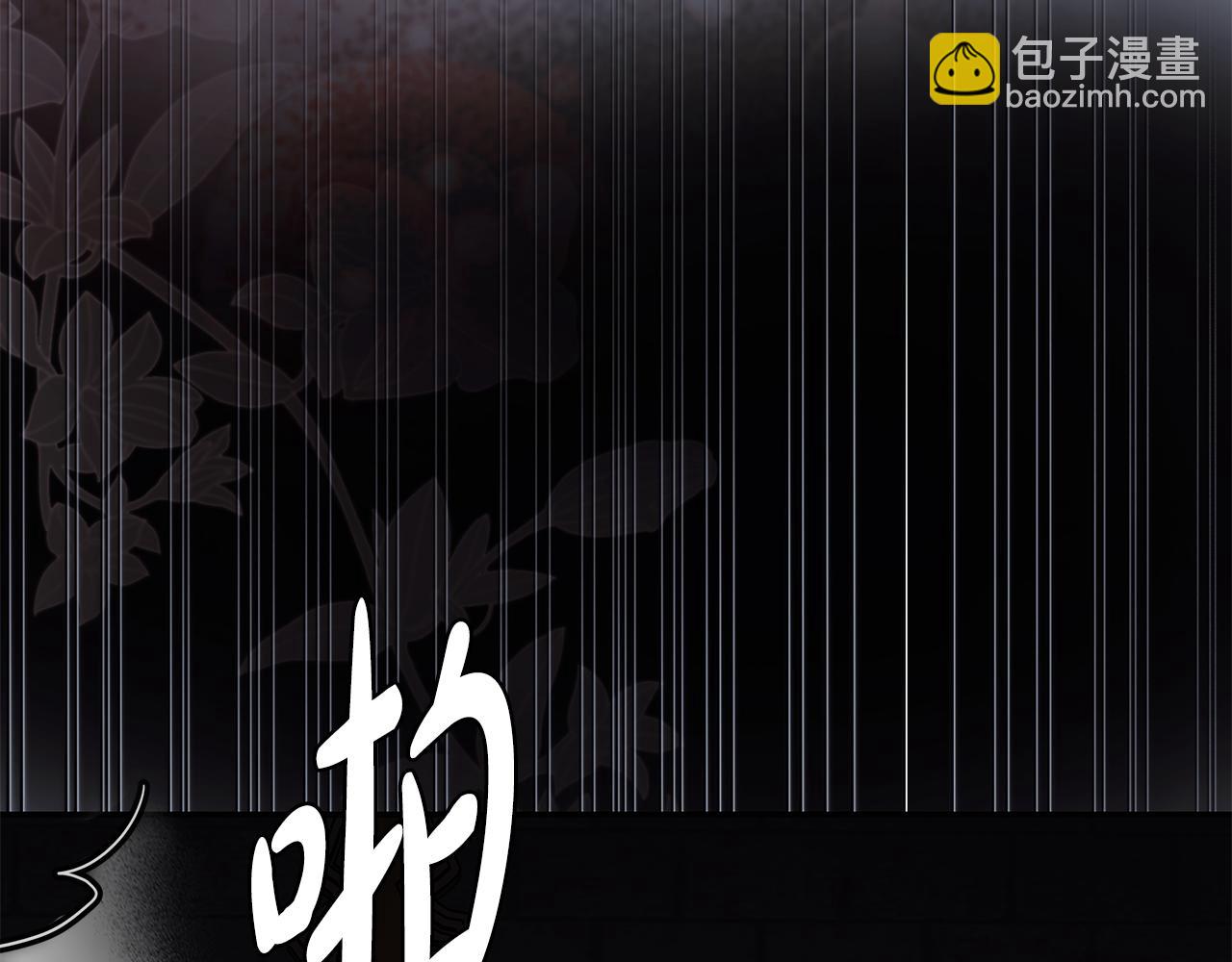 惡女的王座 - 第224話 重新開始(5/5) - 4