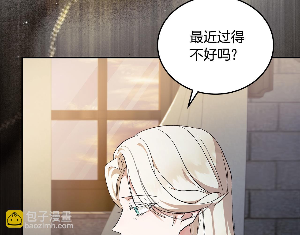 惡女的王座 - 第224話 重新開始(1/5) - 8