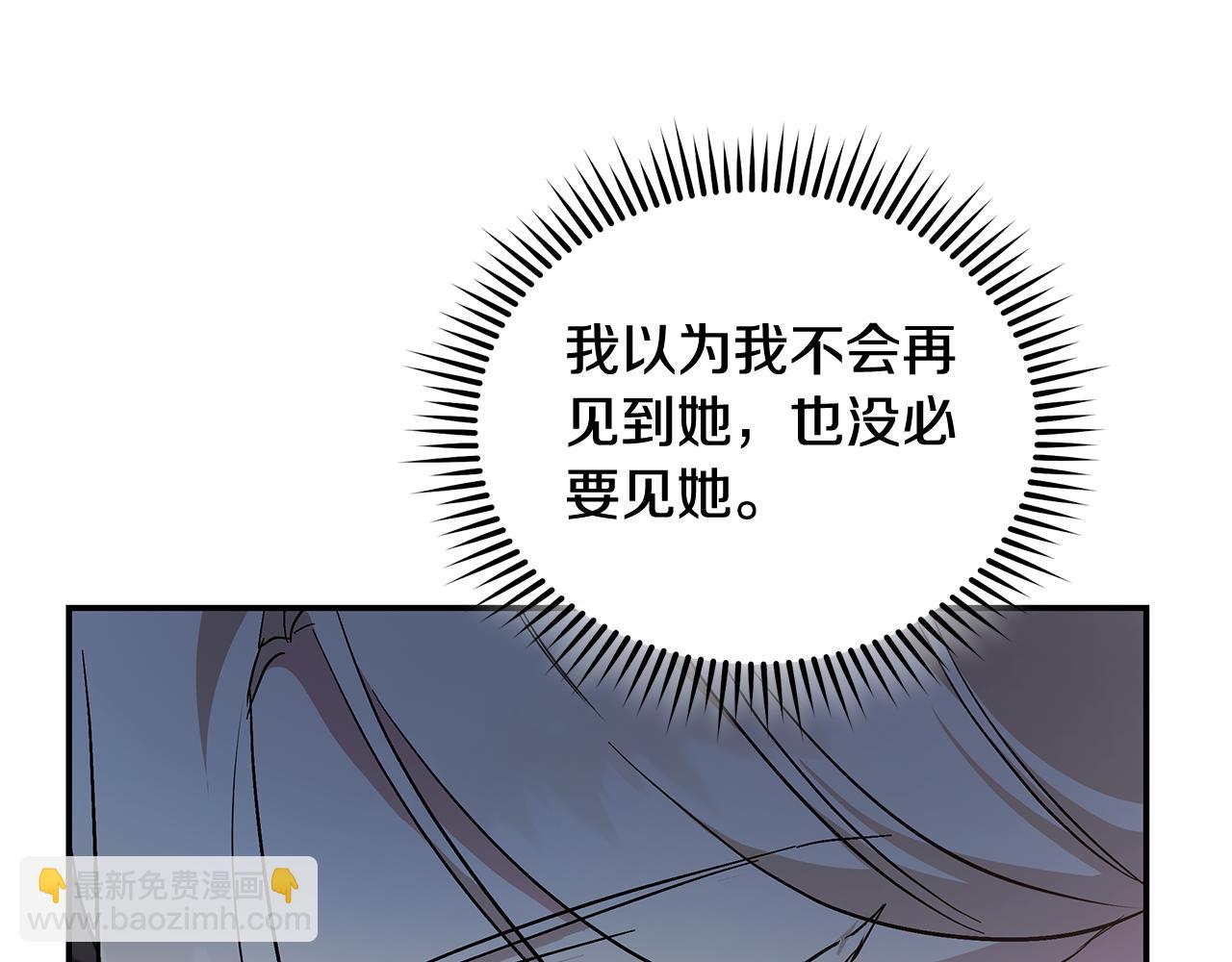 惡女的王座 - 第224話 重新開始(1/5) - 3