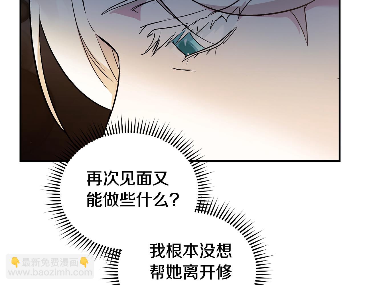 惡女的王座 - 第224話 重新開始(1/5) - 4