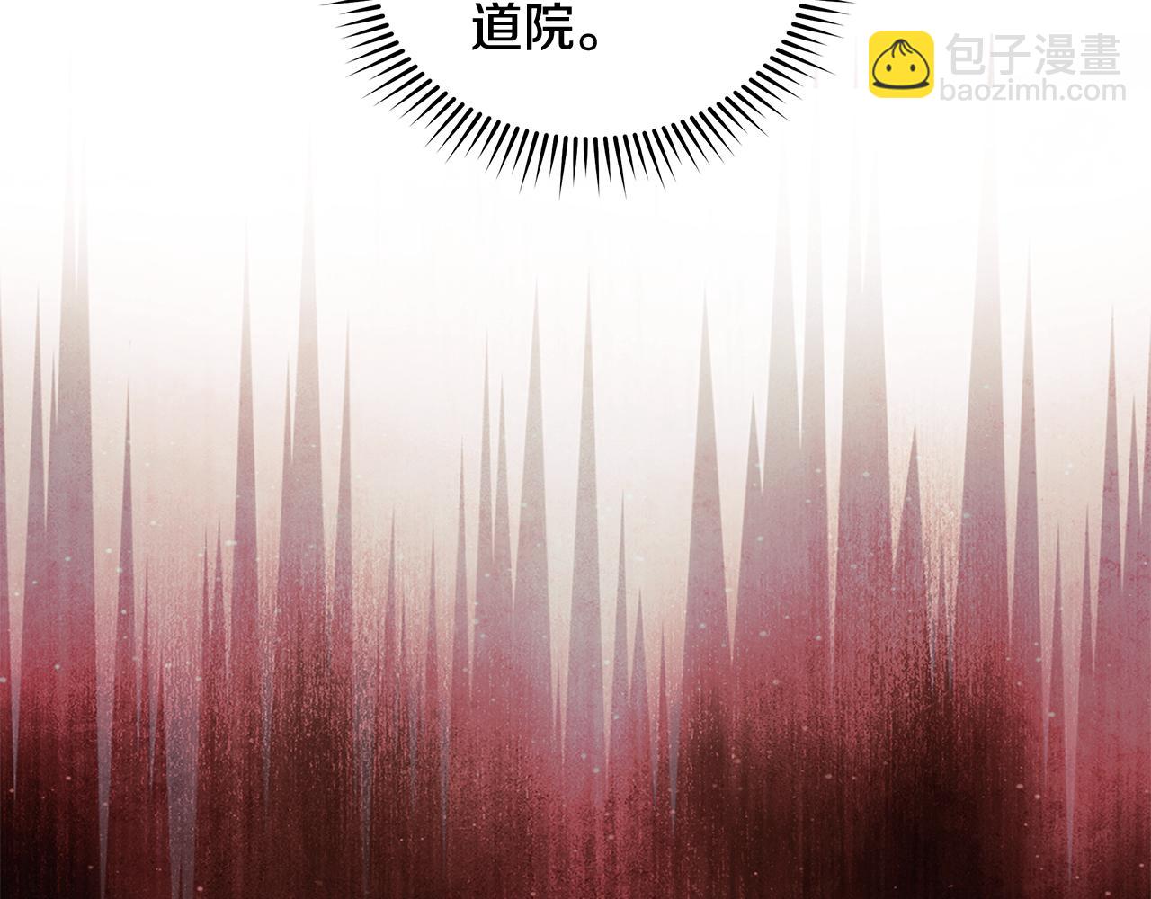 惡女的王座 - 第224話 重新開始(1/5) - 5