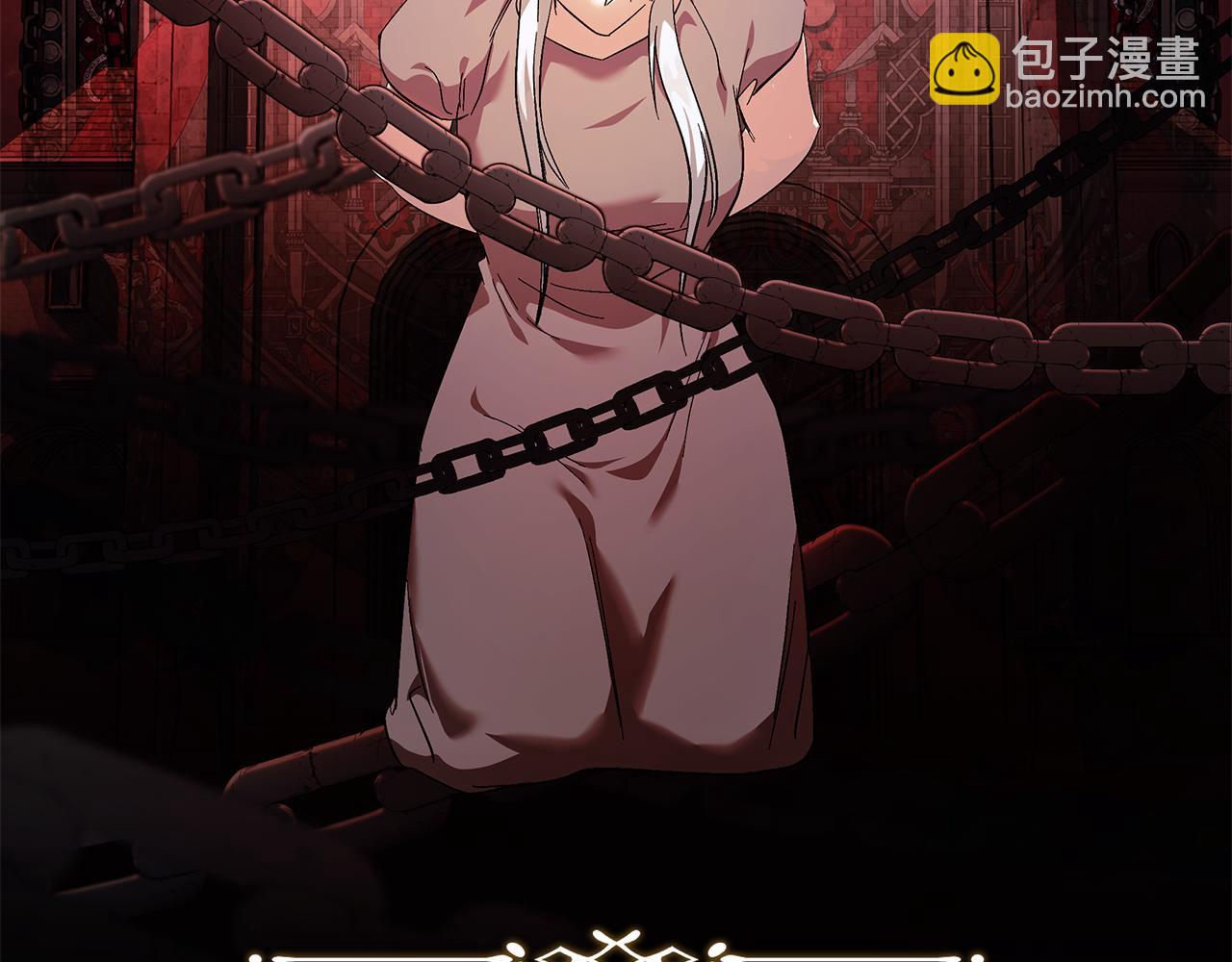 惡女的王座 - 第224話 重新開始(1/5) - 8