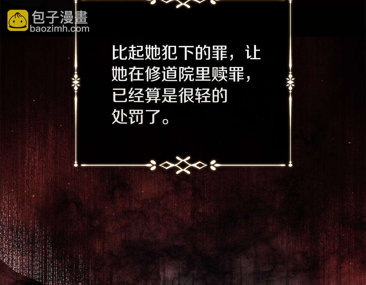 惡女的王座 - 第224話 重新開始(1/5) - 1