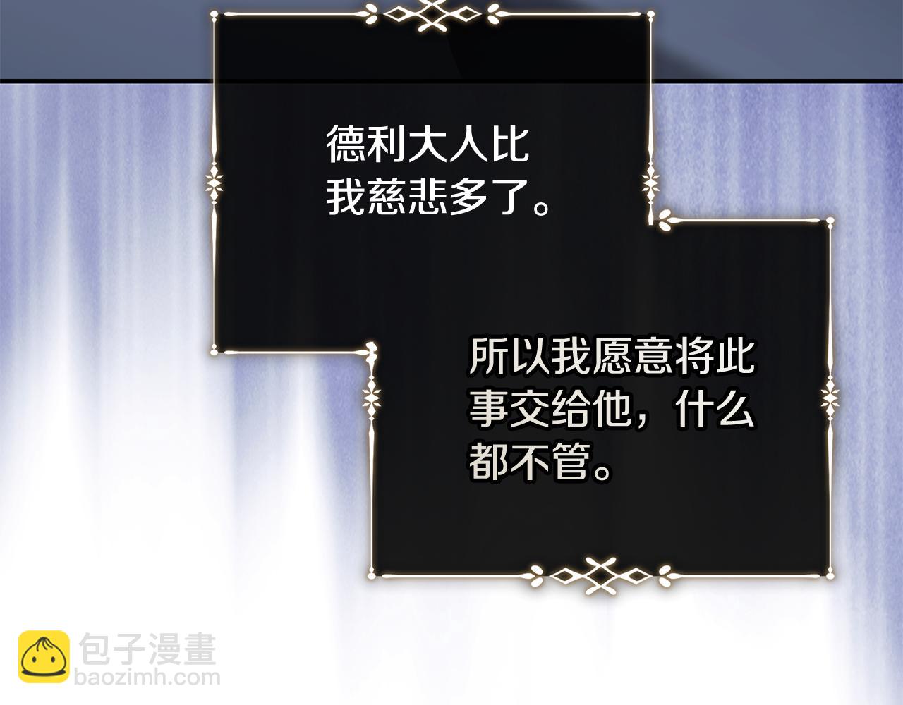 惡女的王座 - 第224話 重新開始(1/5) - 8