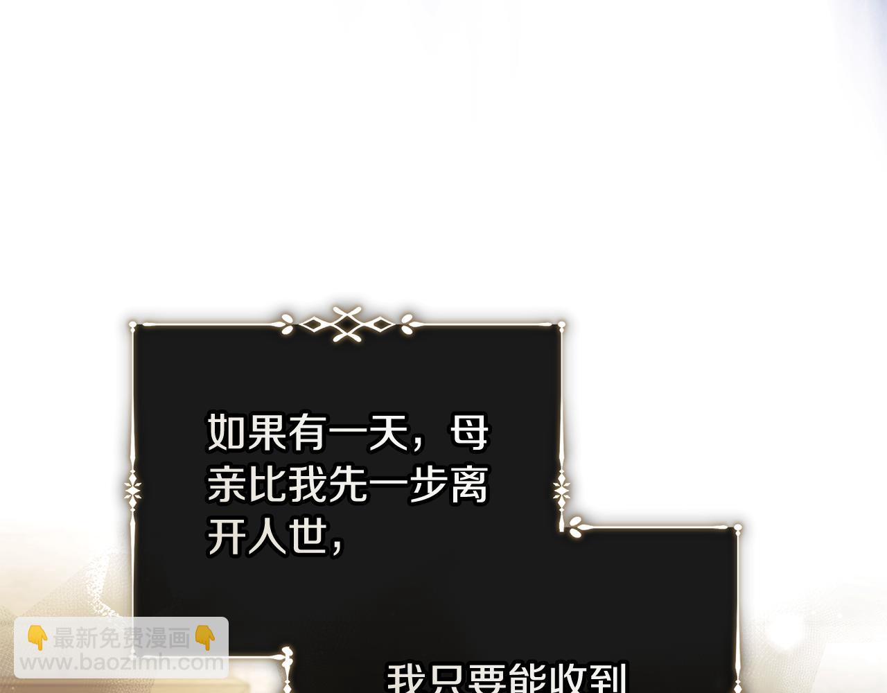 惡女的王座 - 第224話 重新開始(1/5) - 1