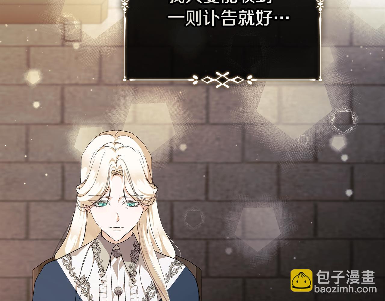 惡女的王座 - 第224話 重新開始(1/5) - 2