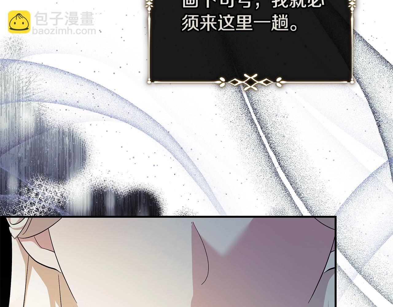 惡女的王座 - 第224話 重新開始(2/5) - 6