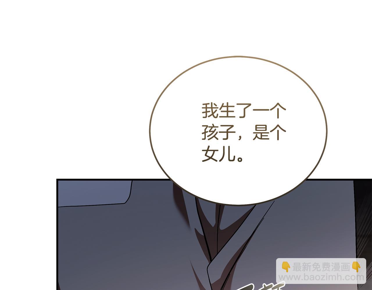 惡女的王座 - 第224話 重新開始(2/5) - 1