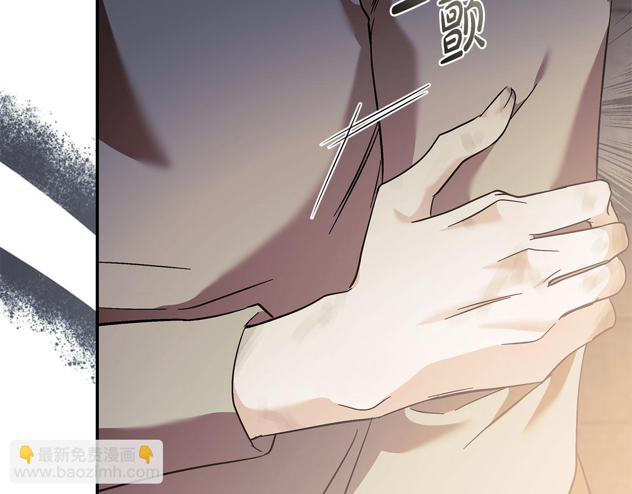 惡女的王座 - 第224話 重新開始(2/5) - 2