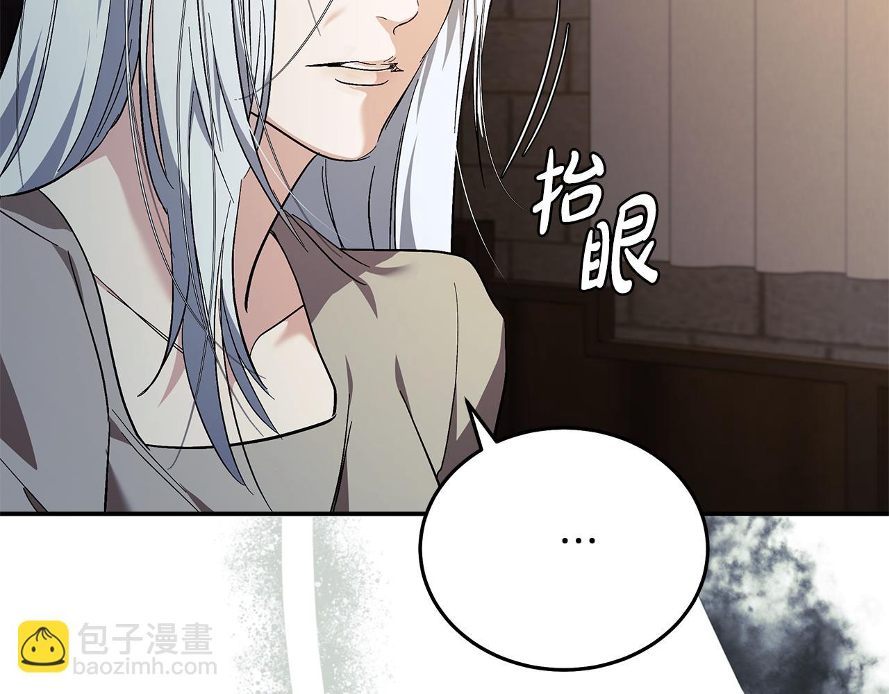 惡女的王座 - 第224話 重新開始(2/5) - 6