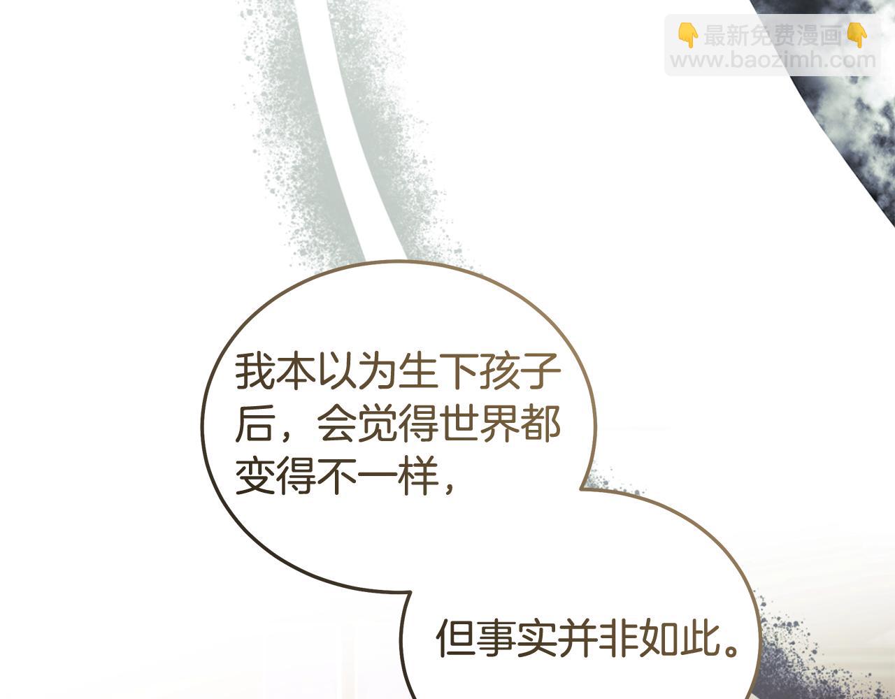 惡女的王座 - 第224話 重新開始(2/5) - 7