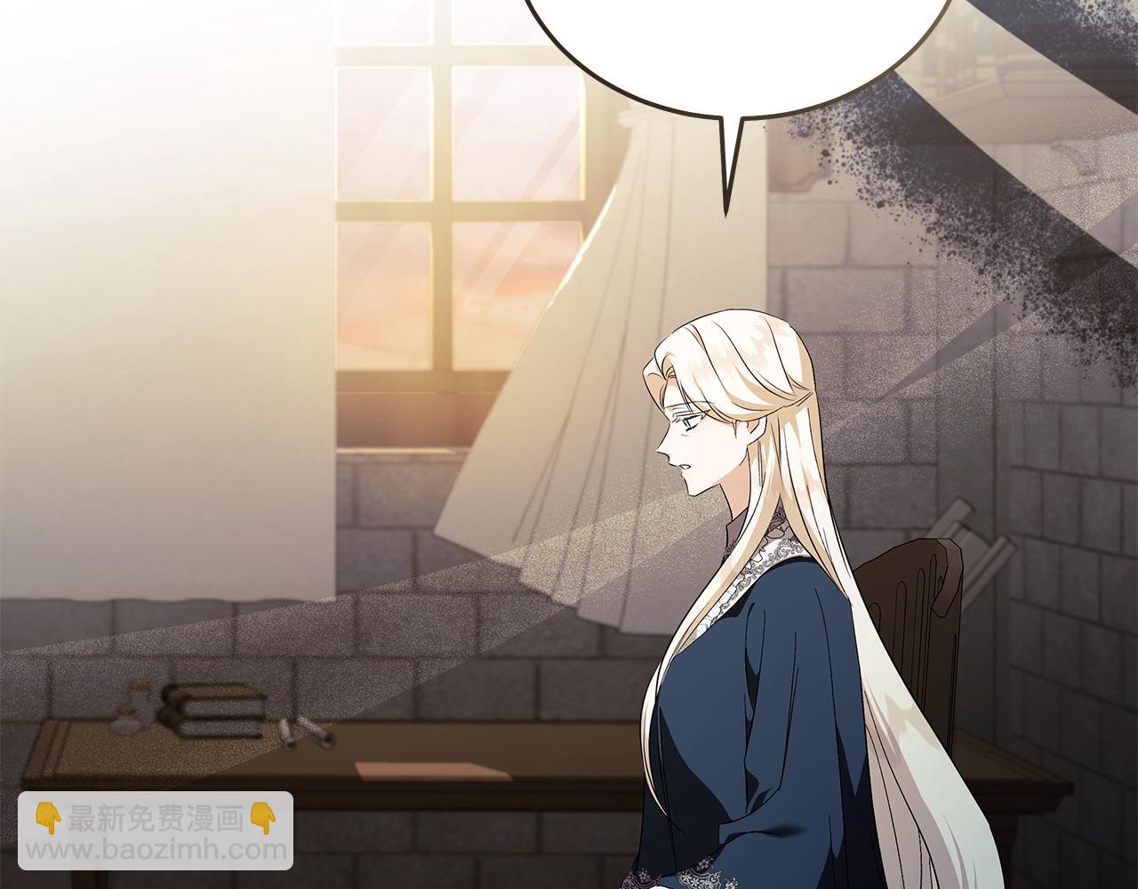 惡女的王座 - 第224話 重新開始(2/5) - 8