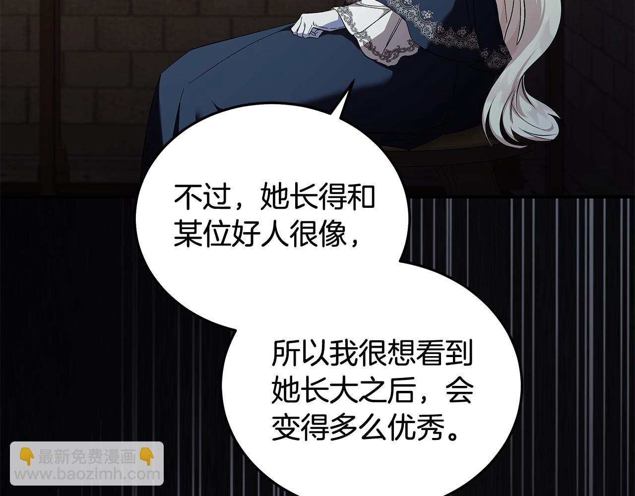 惡女的王座 - 第224話 重新開始(2/5) - 1