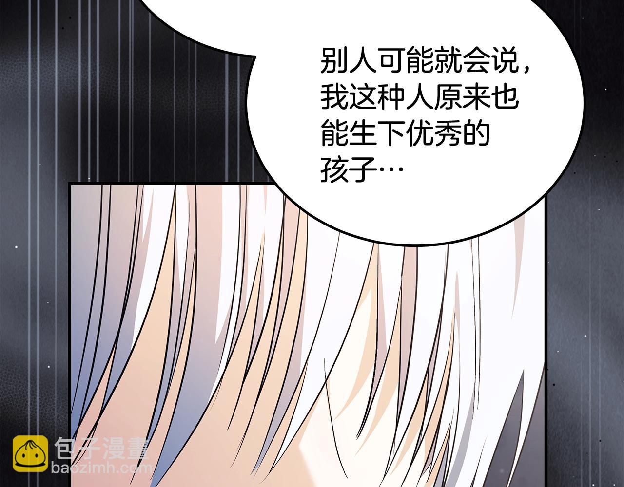 惡女的王座 - 第224話 重新開始(2/5) - 3