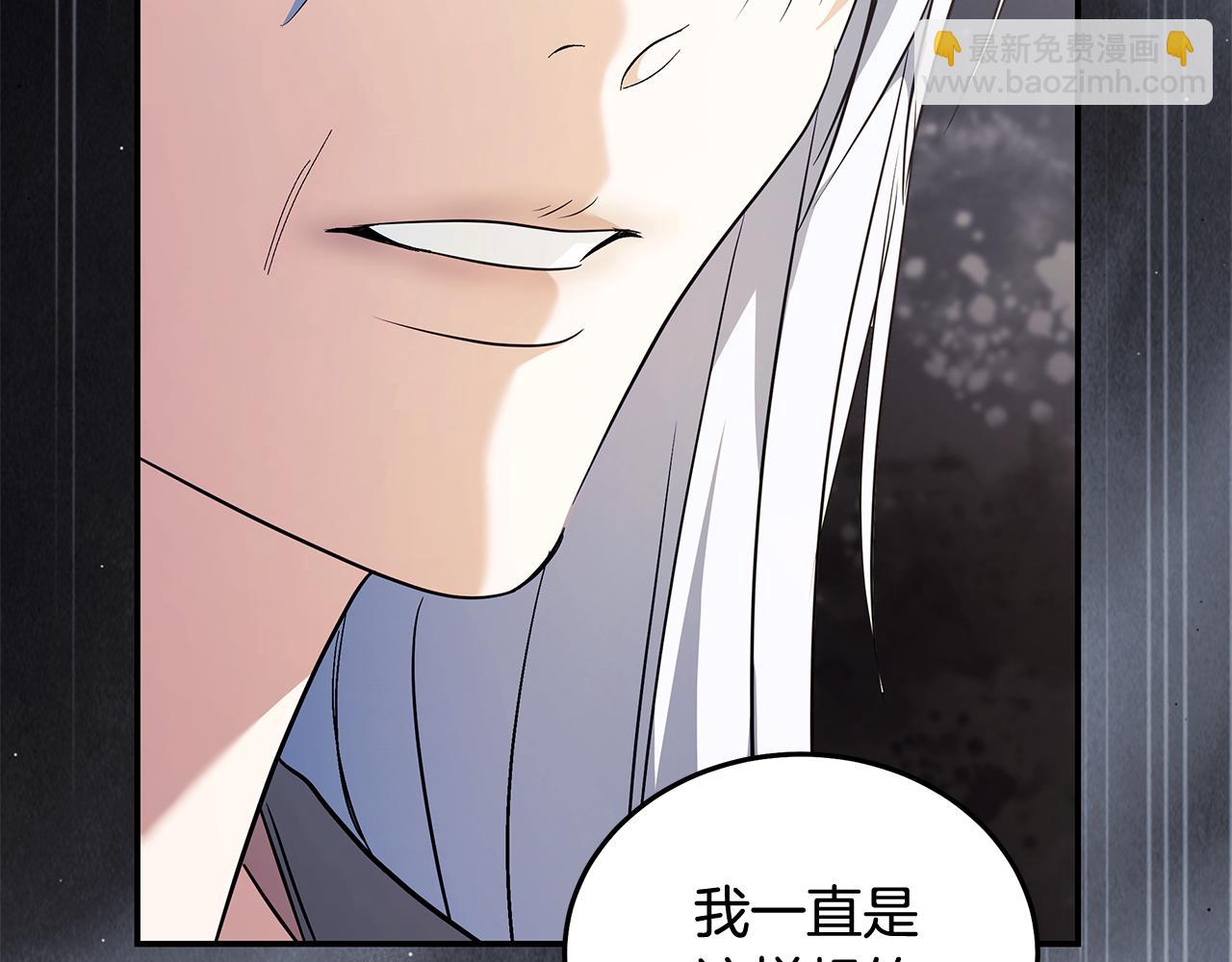 惡女的王座 - 第224話 重新開始(2/5) - 4