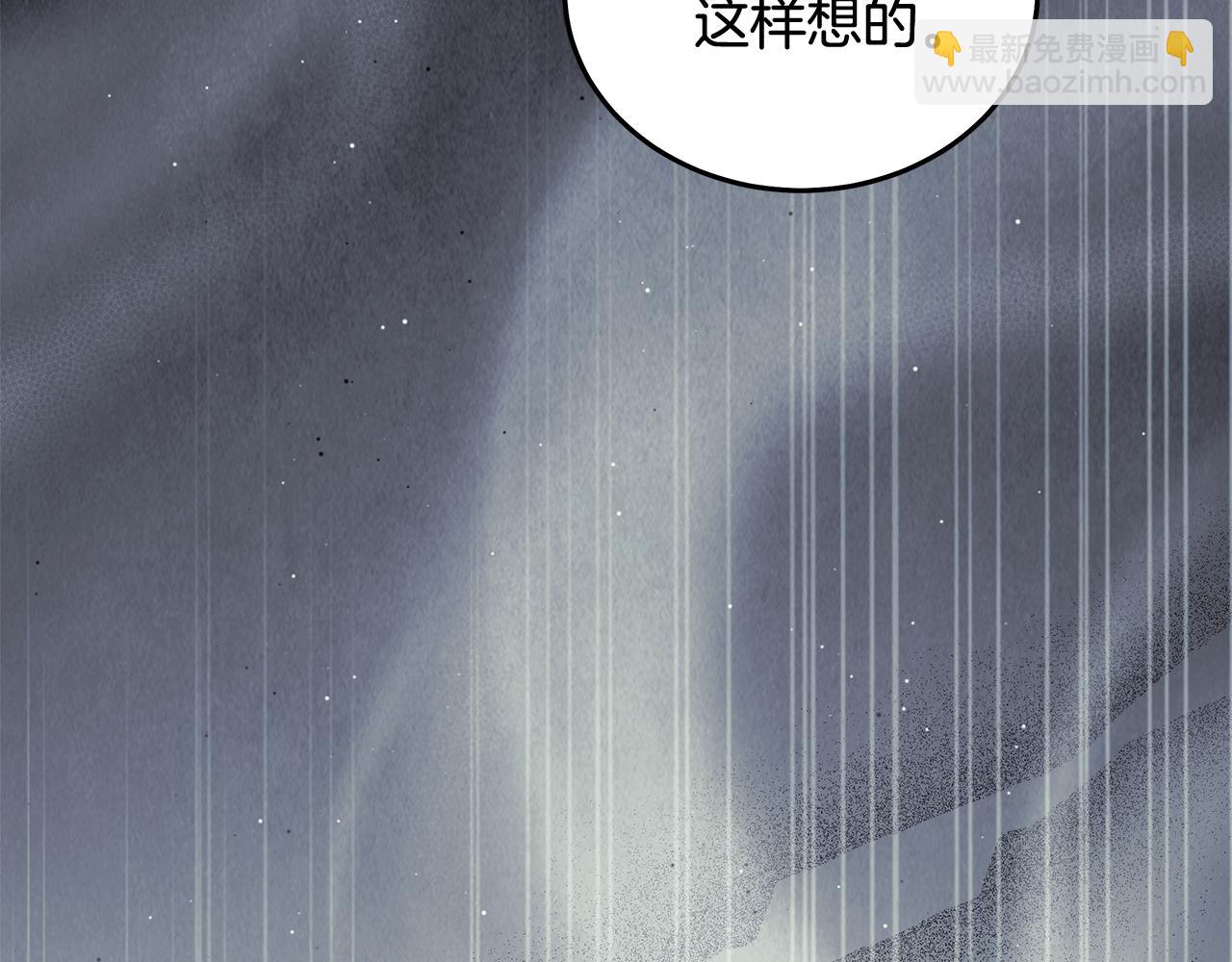 惡女的王座 - 第224話 重新開始(2/5) - 5