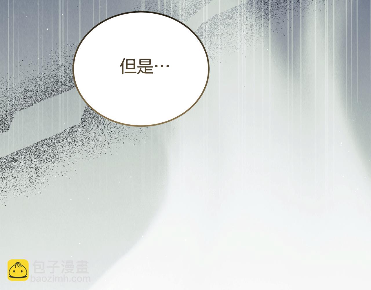 惡女的王座 - 第224話 重新開始(2/5) - 6