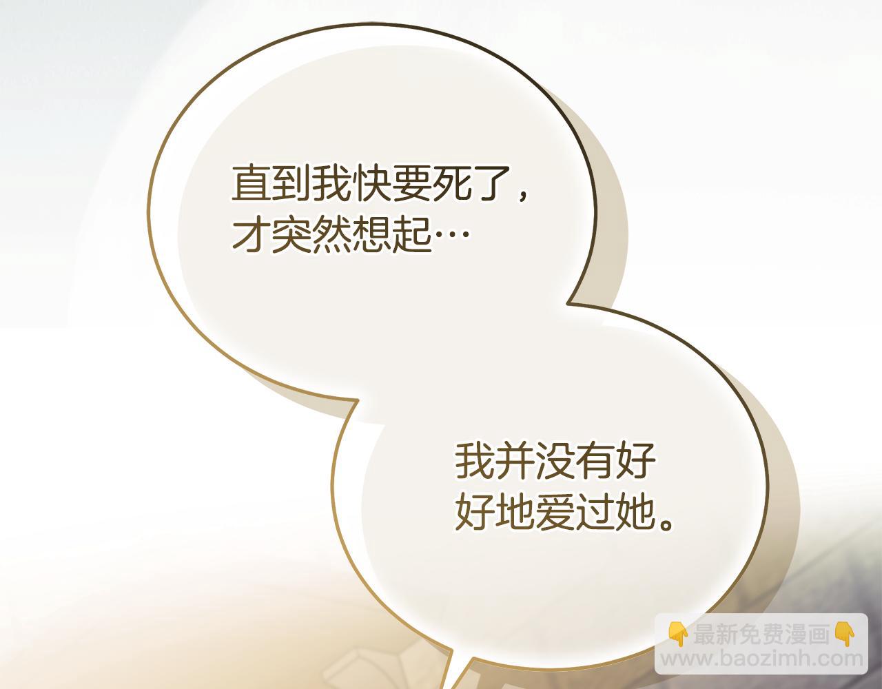 惡女的王座 - 第224話 重新開始(2/5) - 7