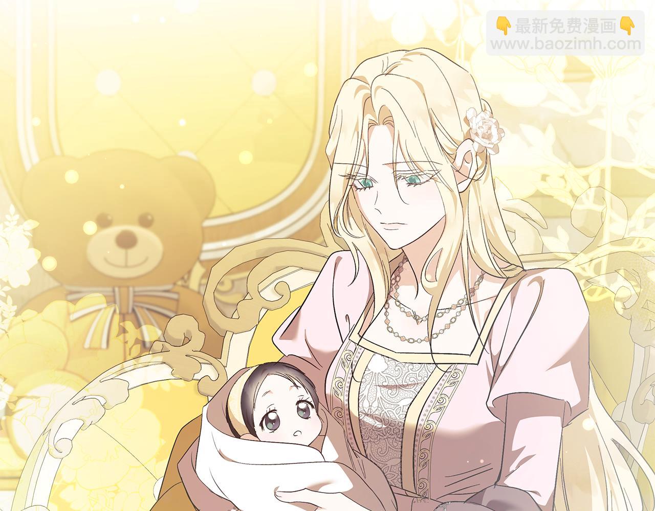 惡女的王座 - 第224話 重新開始(2/5) - 4