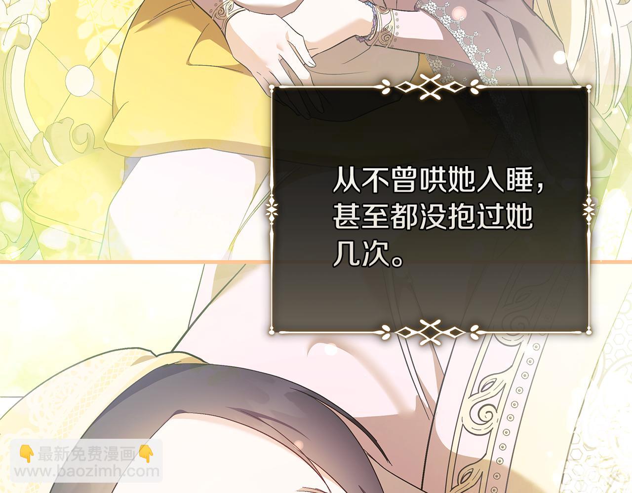 惡女的王座 - 第224話 重新開始(2/5) - 5