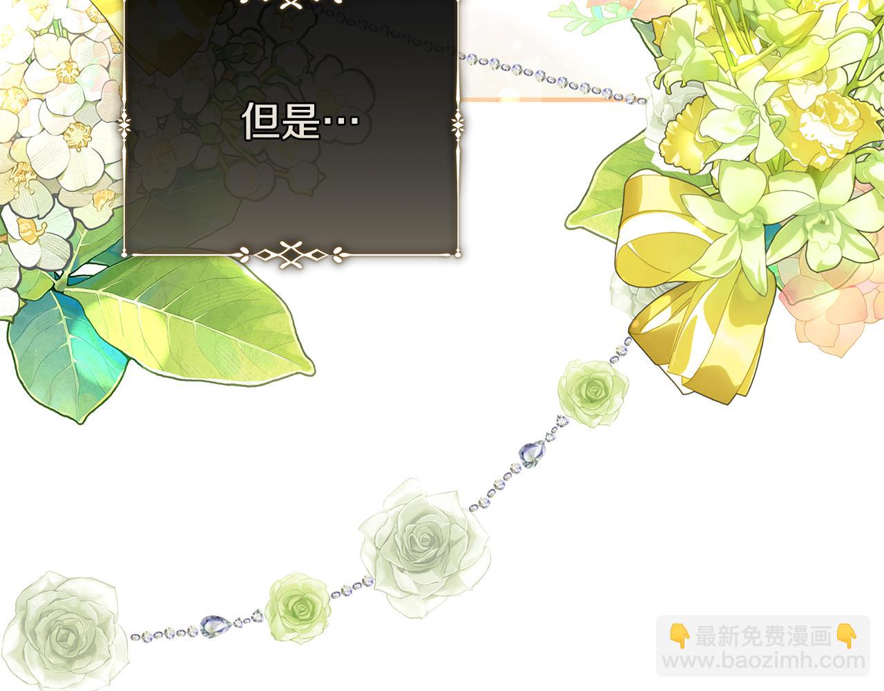 惡女的王座 - 第224話 重新開始(2/5) - 7