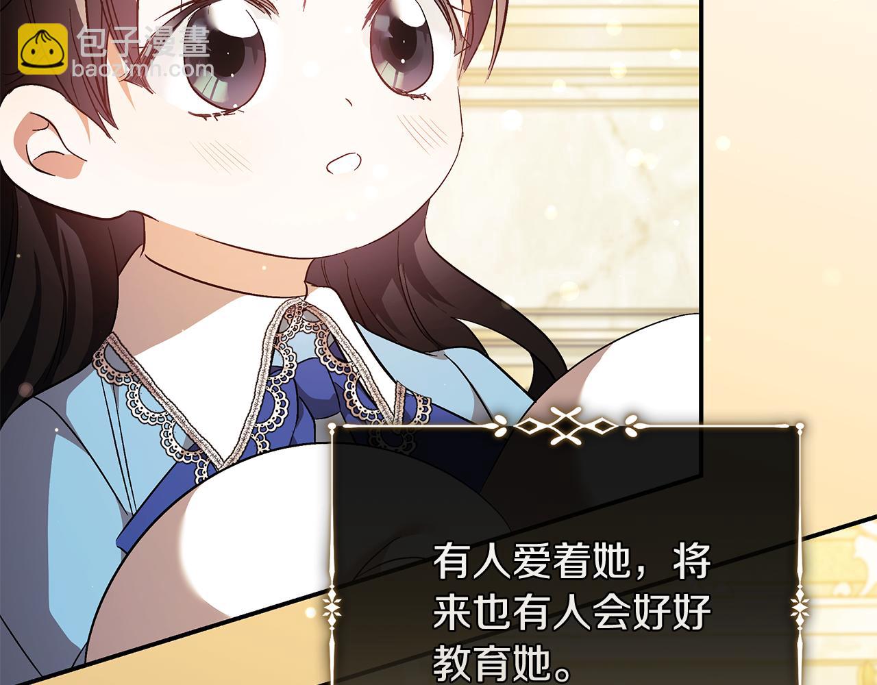 惡女的王座 - 第224話 重新開始(2/5) - 1