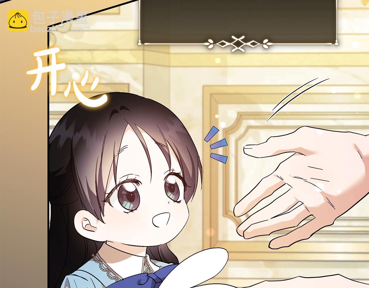 惡女的王座 - 第224話 重新開始(2/5) - 2