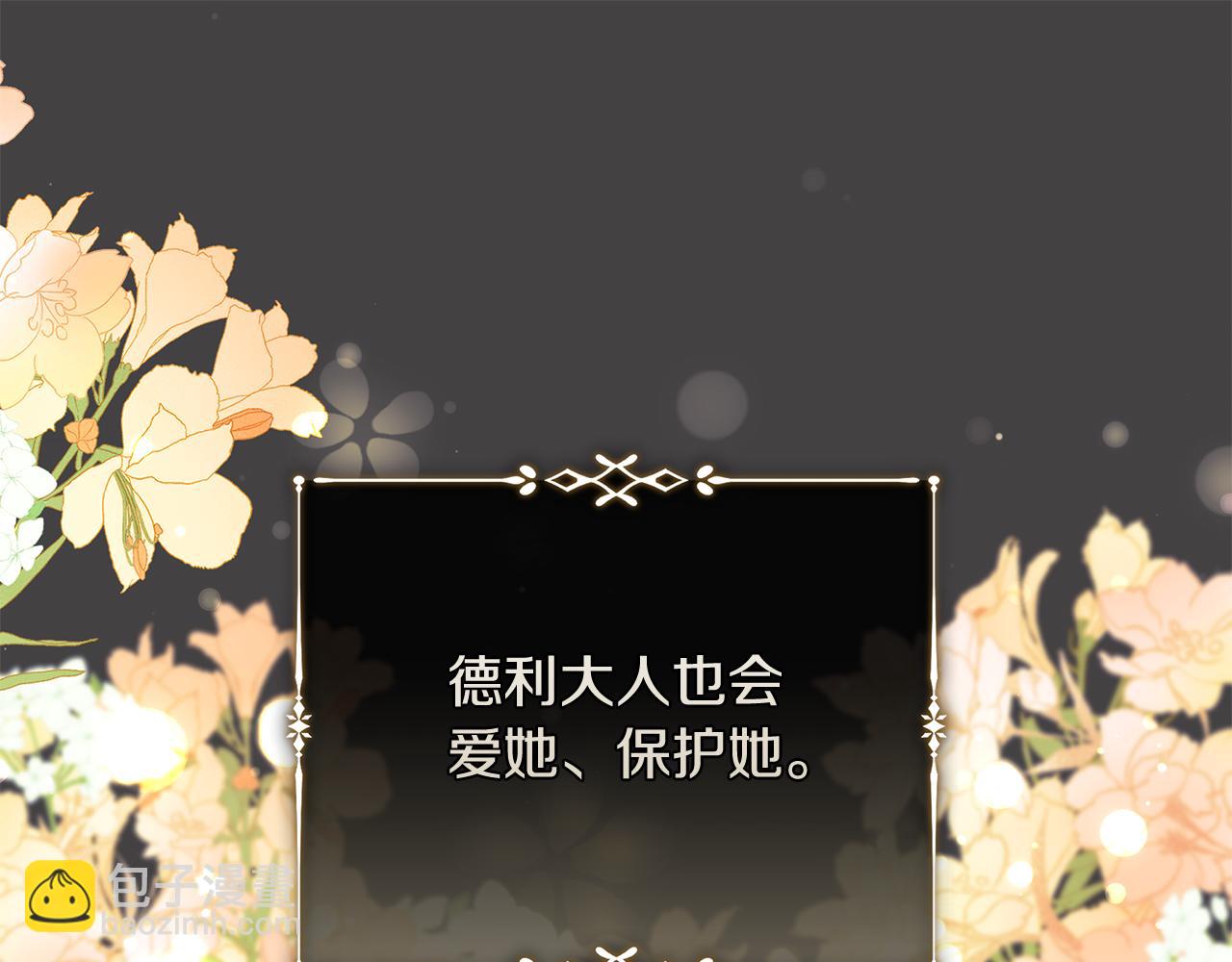 惡女的王座 - 第224話 重新開始(2/5) - 5