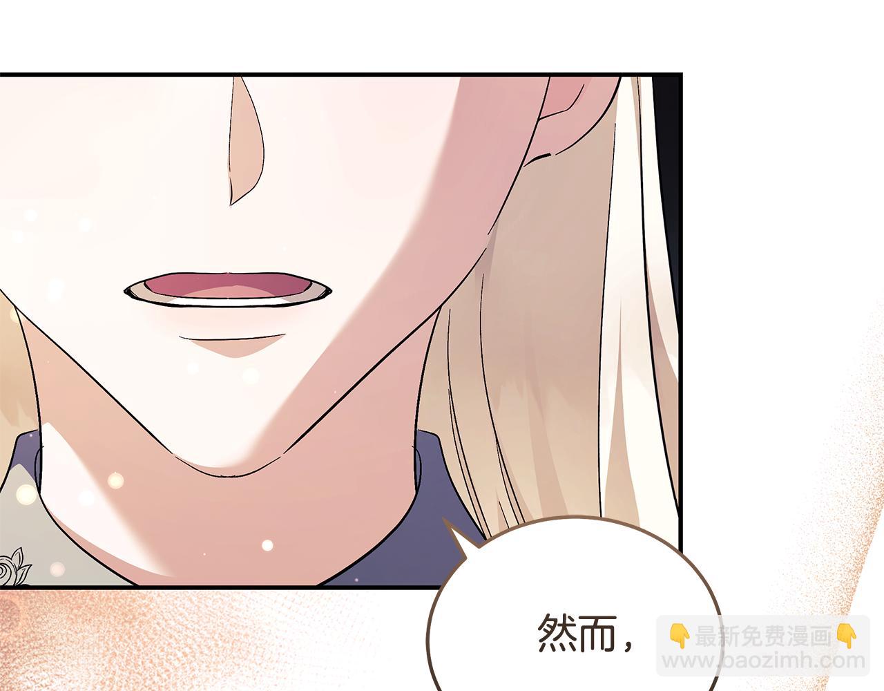 惡女的王座 - 第224話 重新開始(2/5) - 2