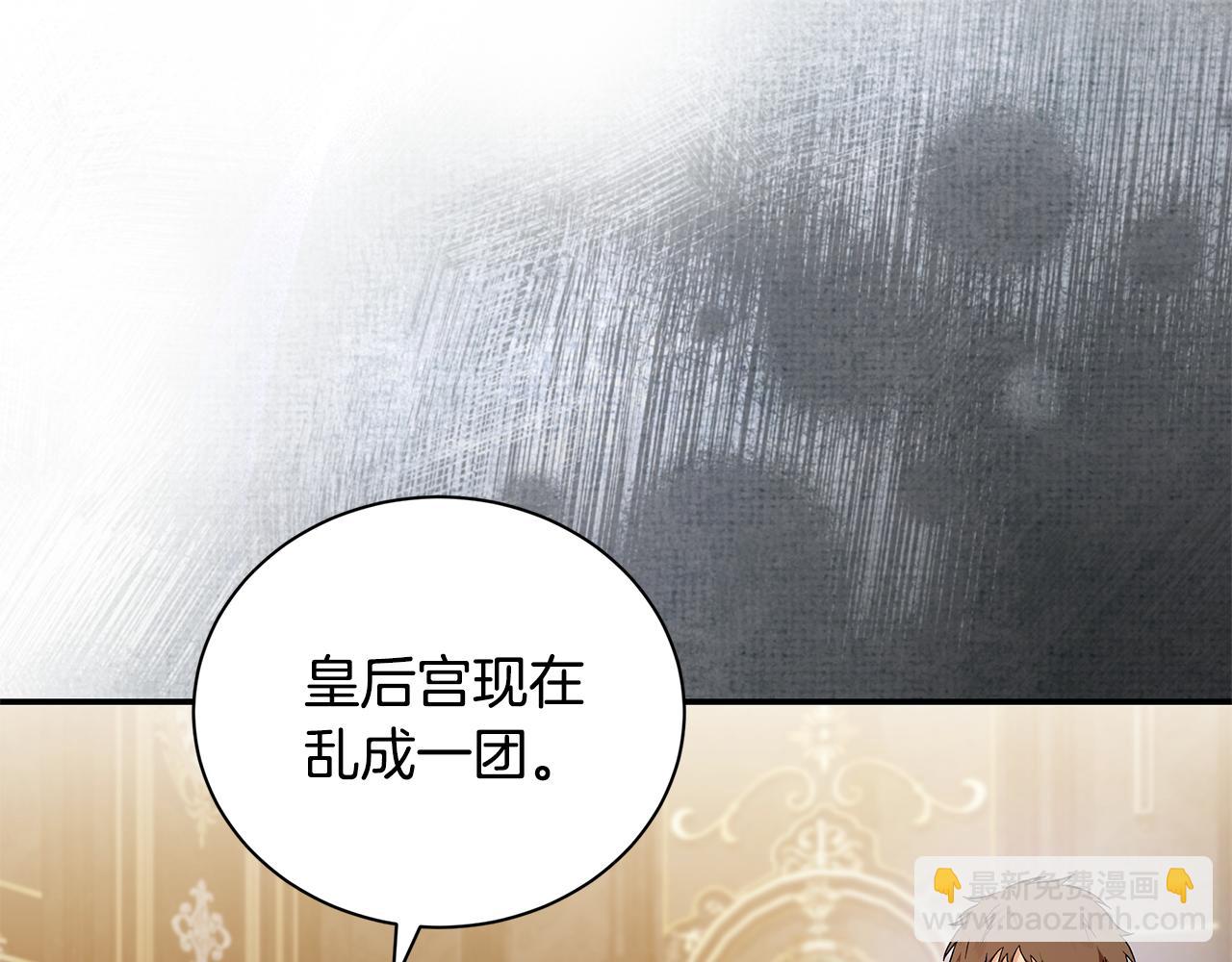 惡女的王座 - 第226話 像做夢一般(1/4) - 2