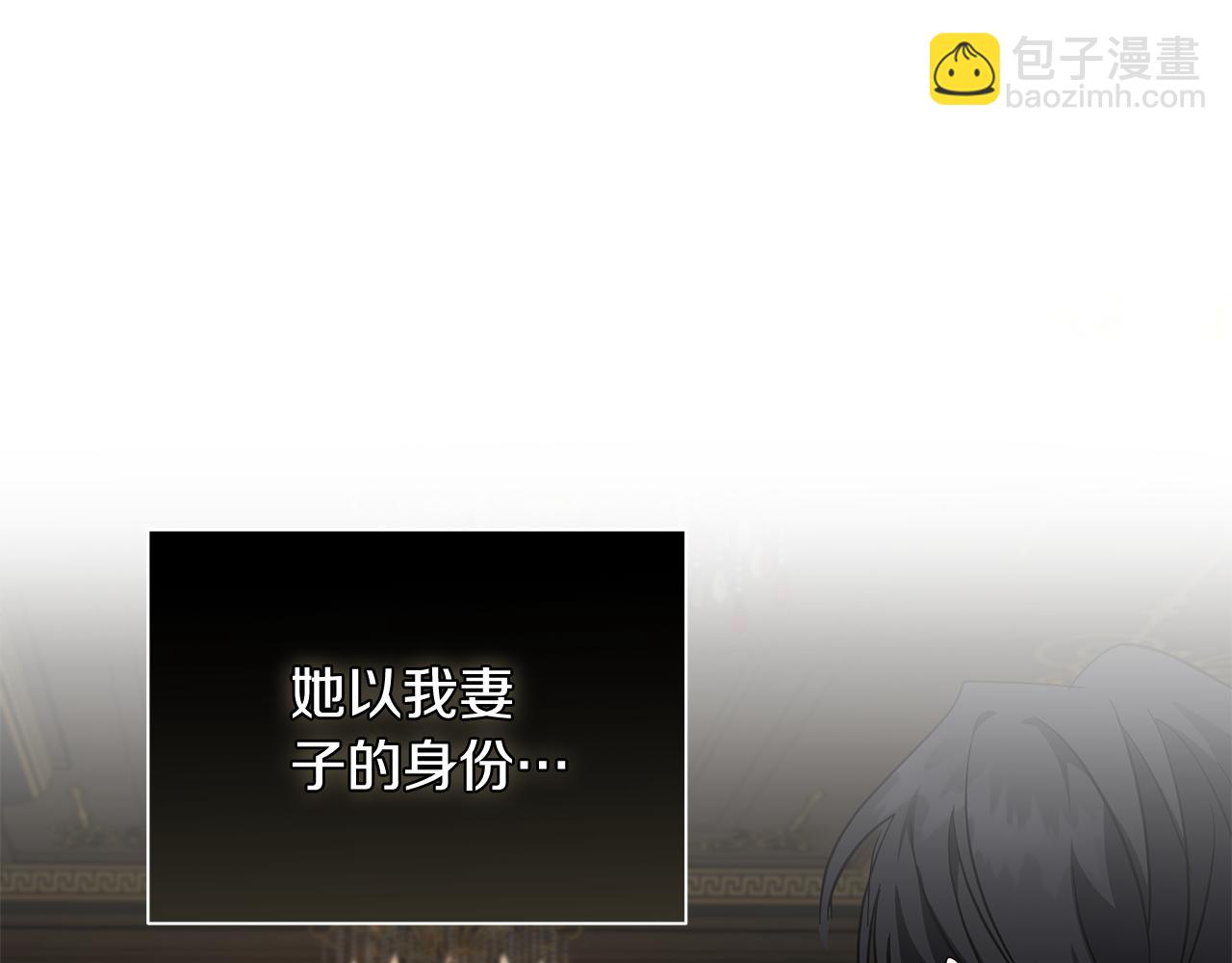 惡女的王座 - 第226話 像做夢一般(3/4) - 2