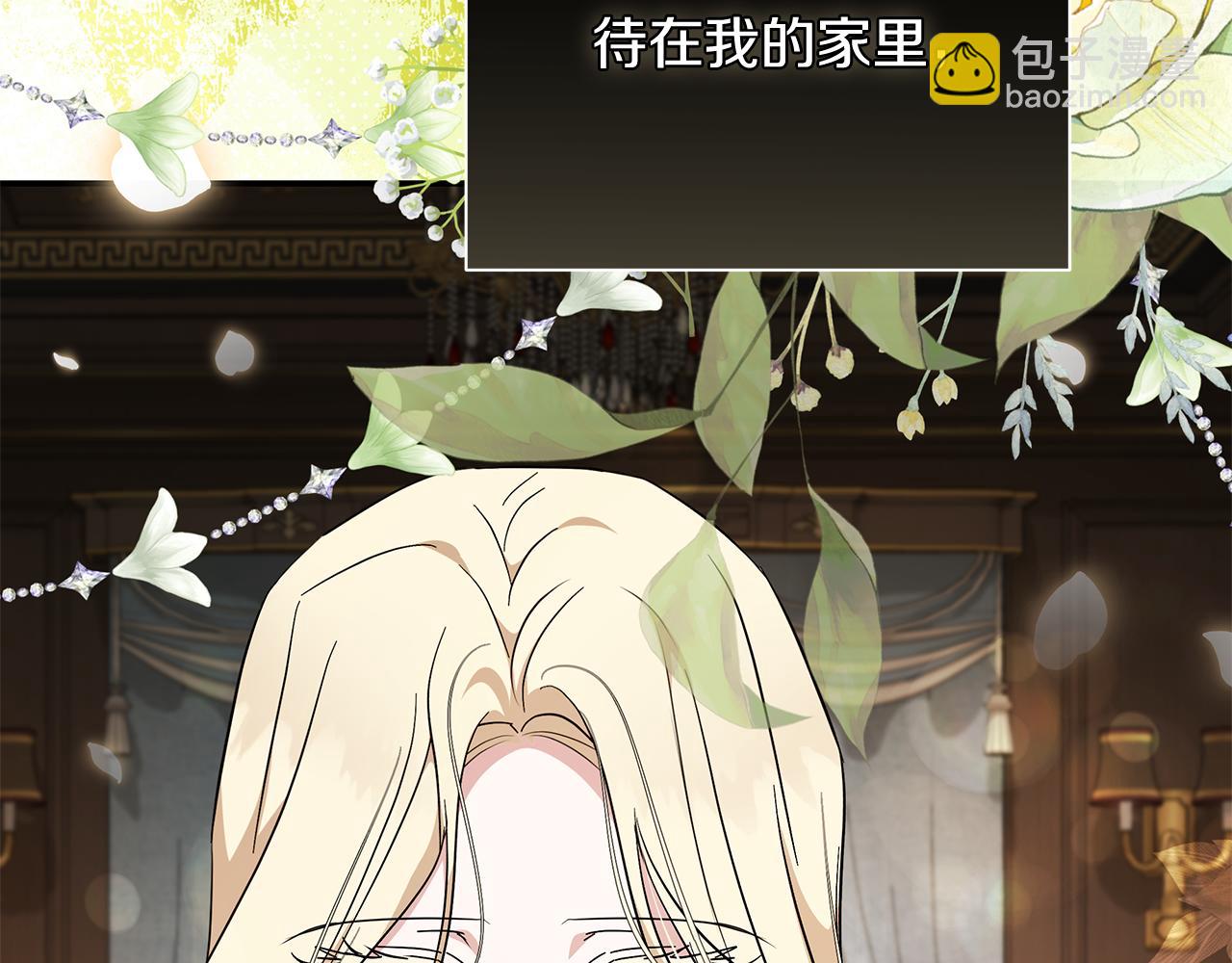 惡女的王座 - 第226話 像做夢一般(3/4) - 5