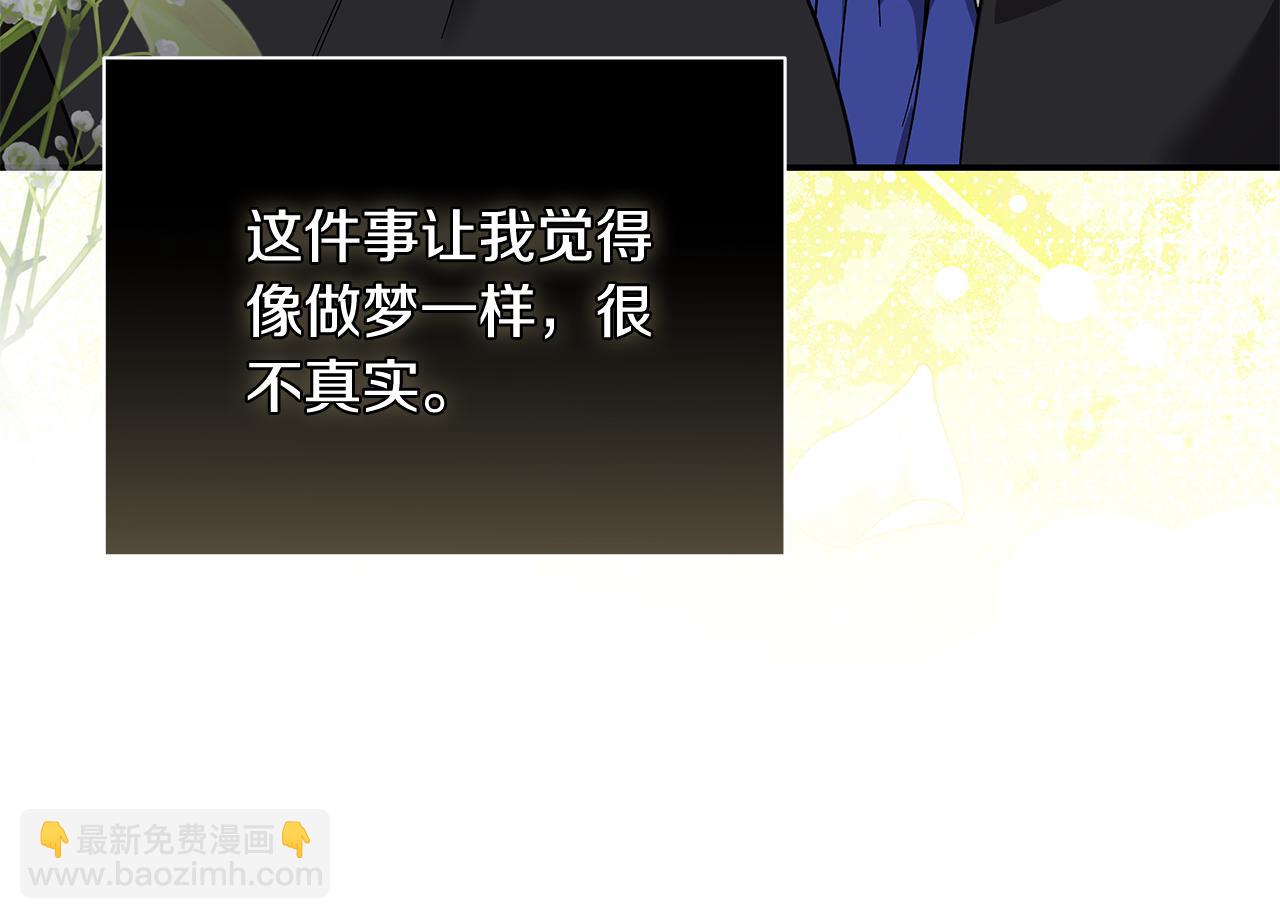 惡女的王座 - 第226話 像做夢一般(3/4) - 1