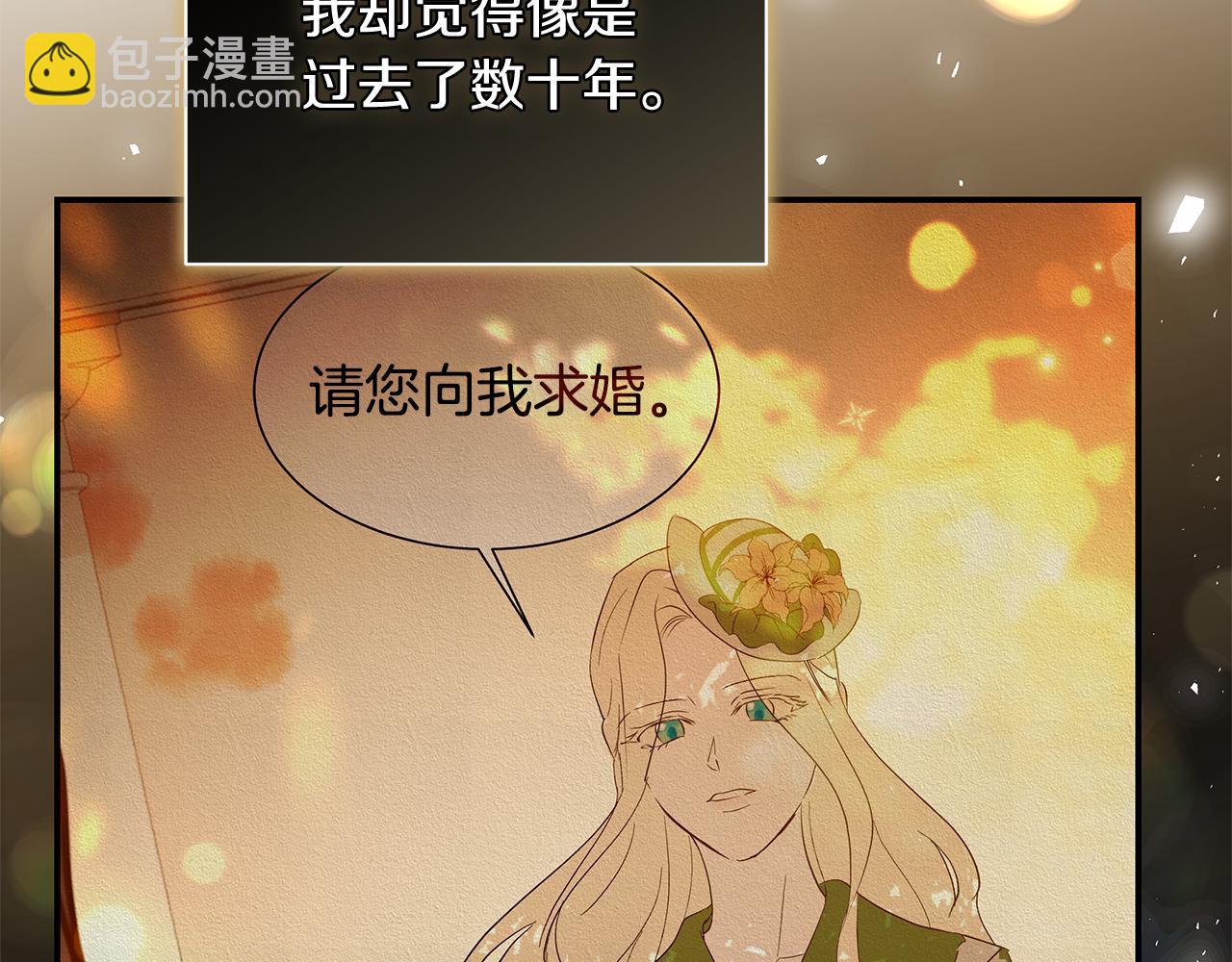 惡女的王座 - 第226話 像做夢一般(3/4) - 3