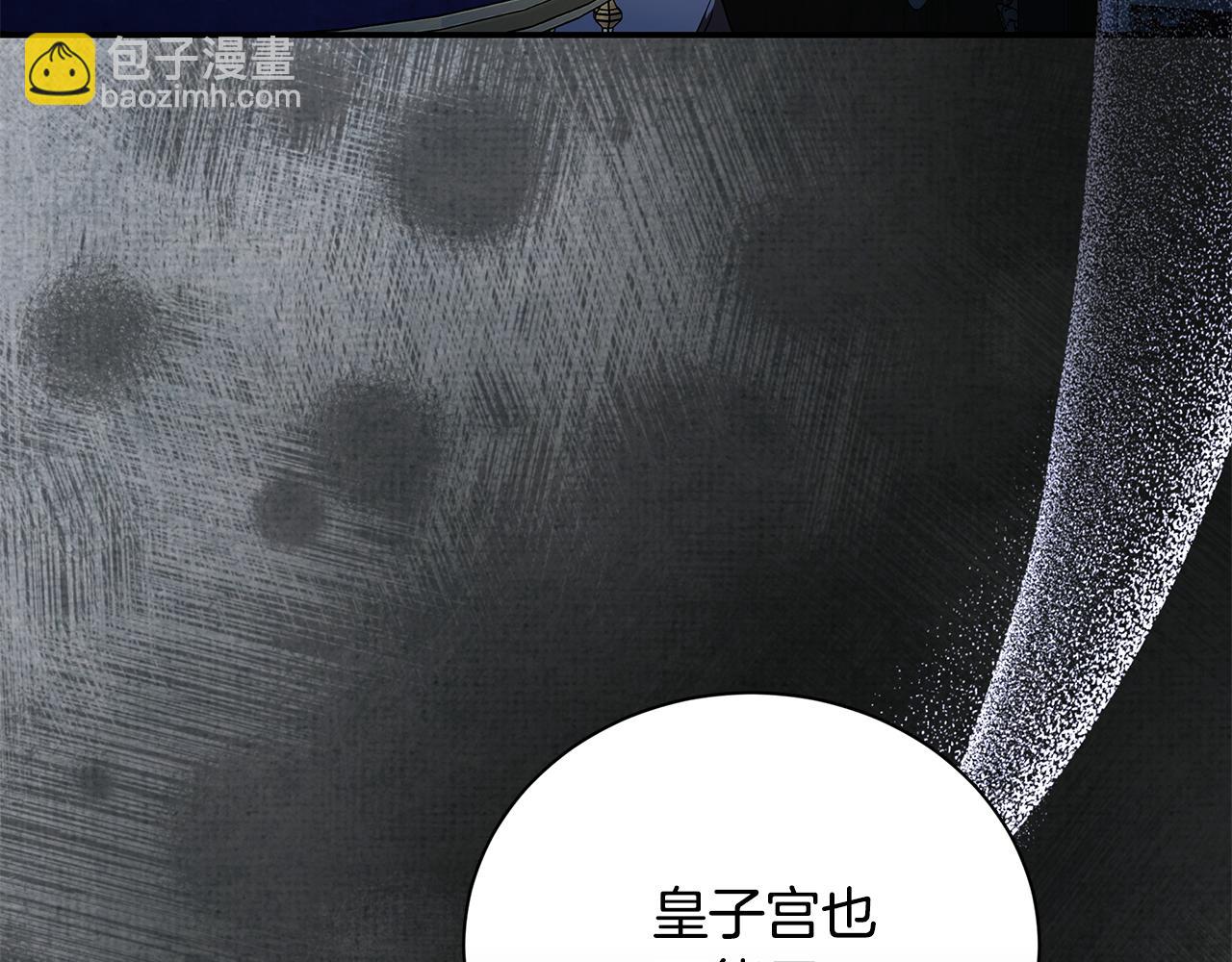 惡女的王座 - 第226話 像做夢一般(1/4) - 4