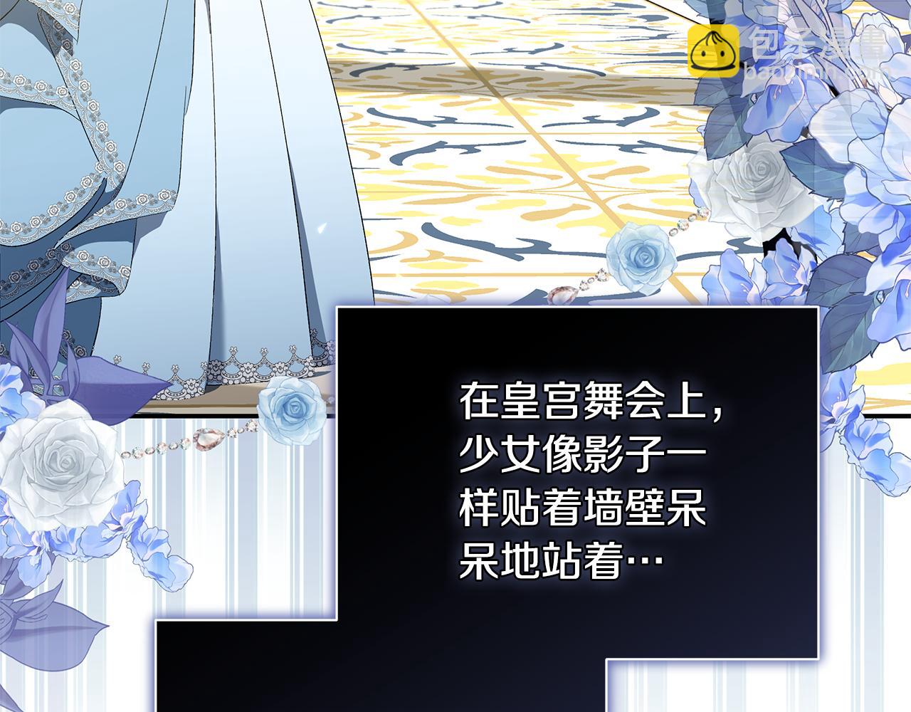 惡女的王座 - 第226話 像做夢一般(3/4) - 3