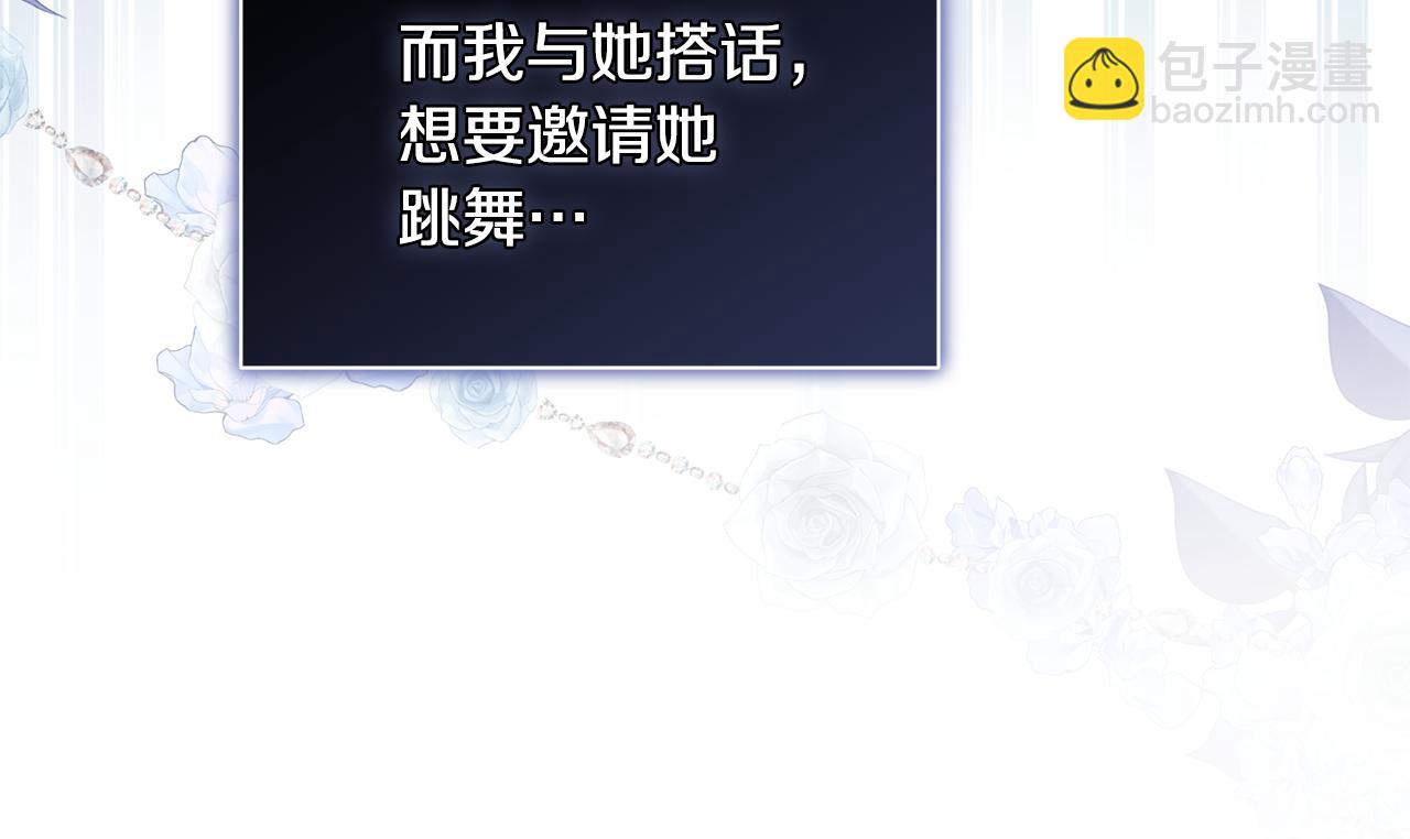 惡女的王座 - 第226話 像做夢一般(3/4) - 4