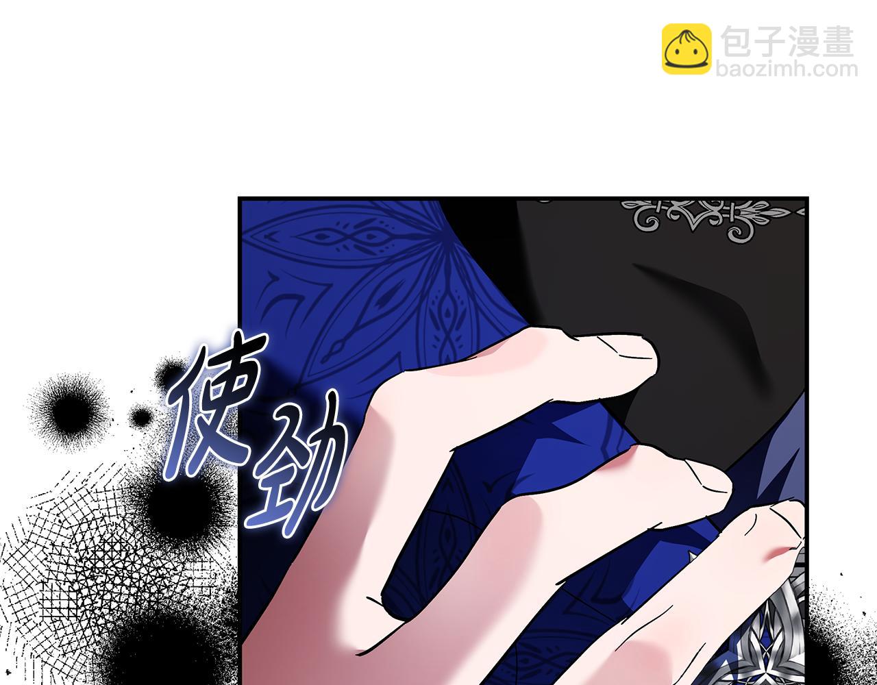 惡女的王座 - 第226話 像做夢一般(3/4) - 5