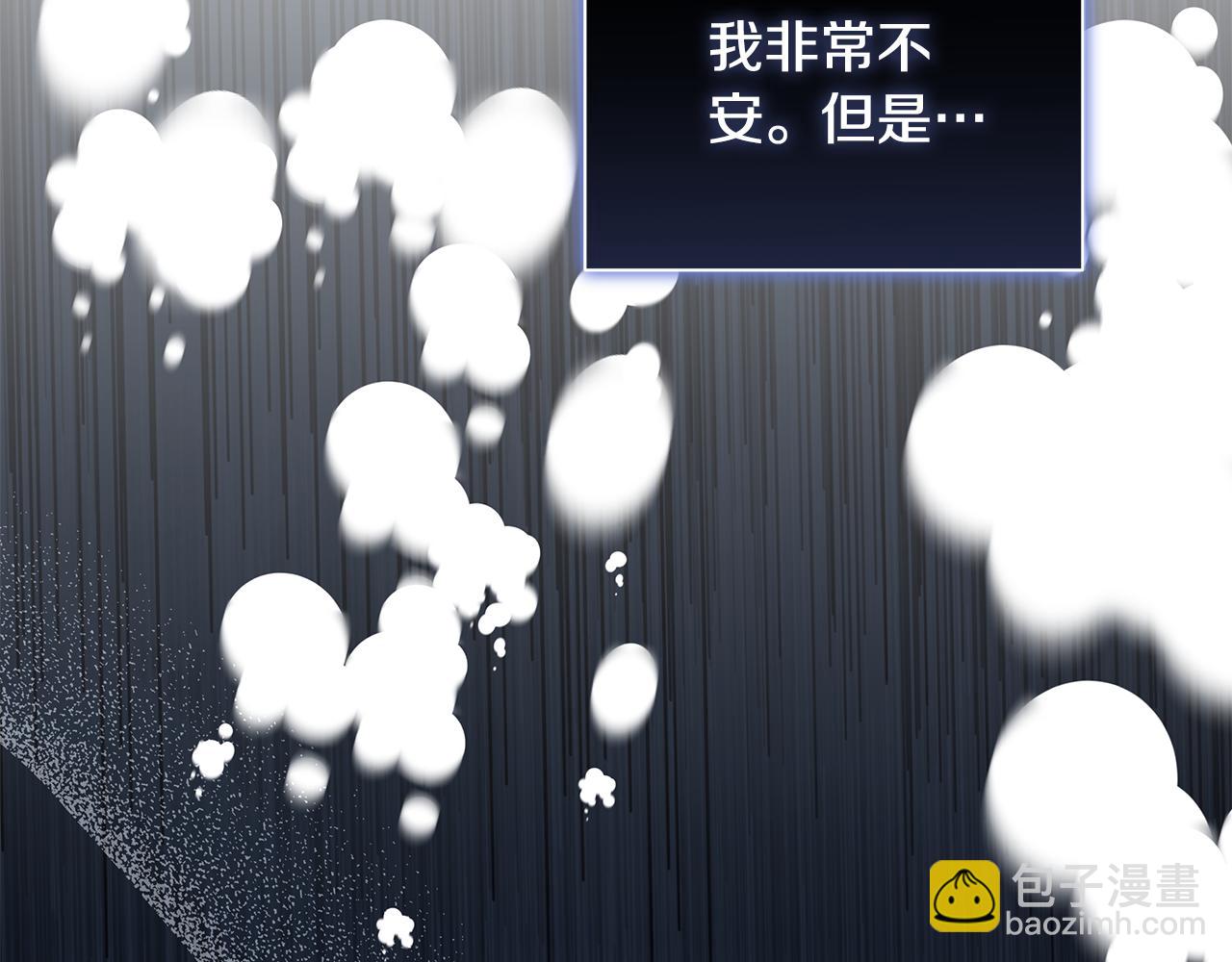 惡女的王座 - 第226話 像做夢一般(3/4) - 1