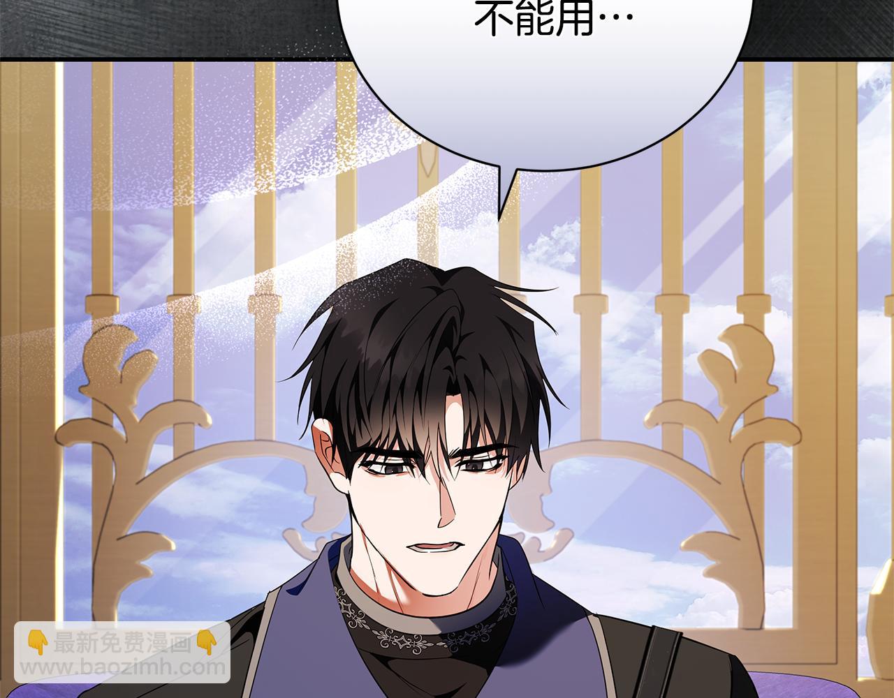 惡女的王座 - 第226話 像做夢一般(1/4) - 5