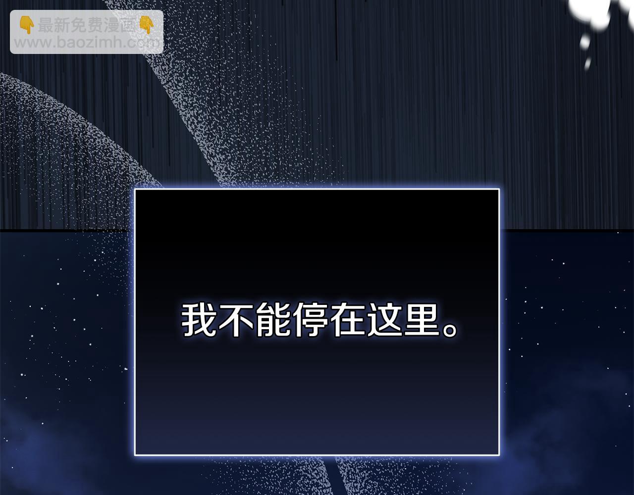 惡女的王座 - 第226話 像做夢一般(3/4) - 2