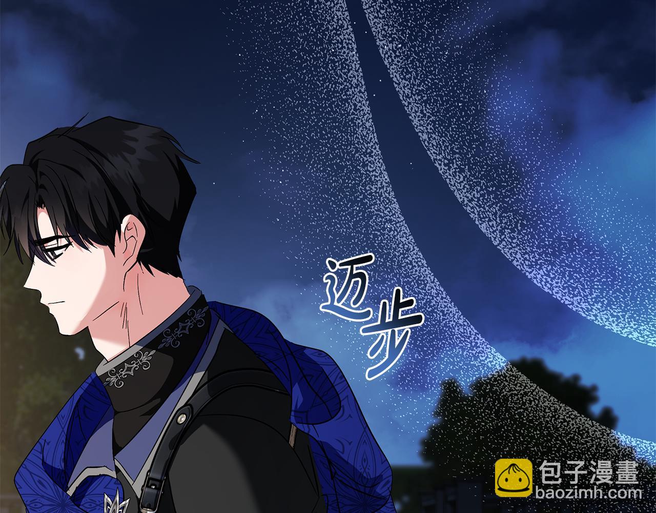 惡女的王座 - 第226話 像做夢一般(3/4) - 3