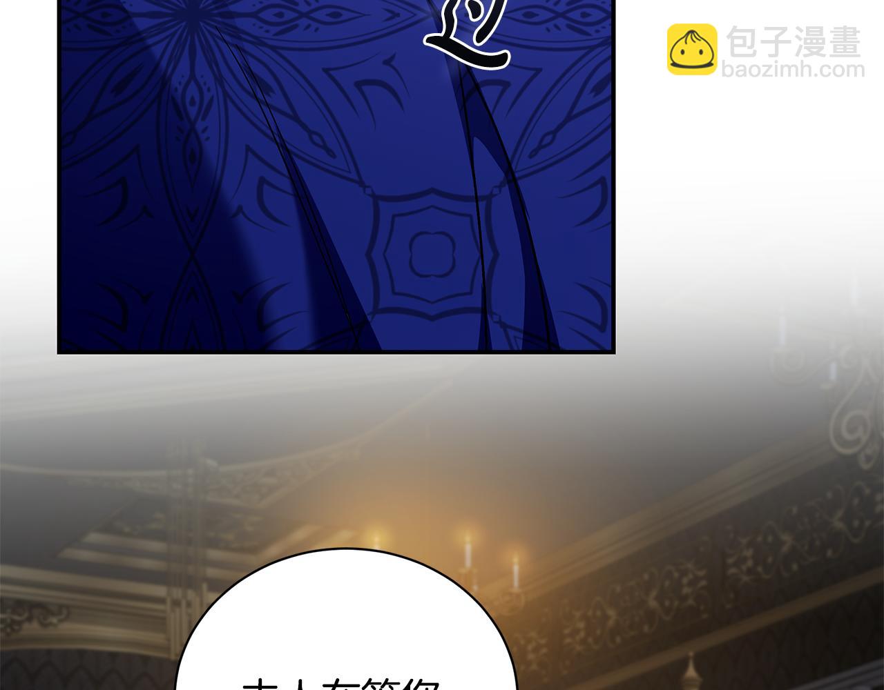 惡女的王座 - 第226話 像做夢一般(3/4) - 1