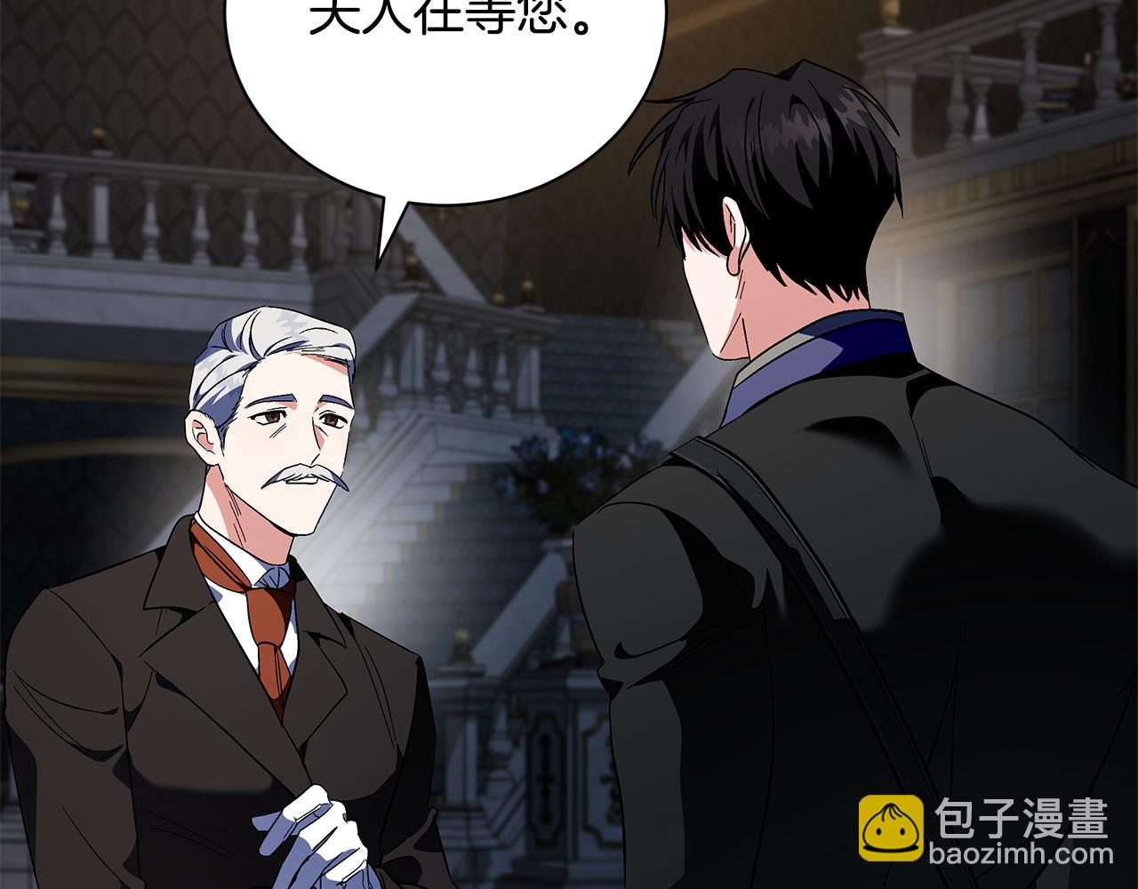 惡女的王座 - 第226話 像做夢一般(3/4) - 2