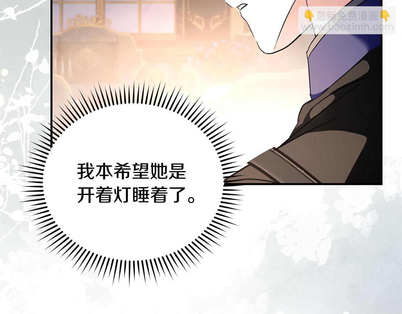 惡女的王座 - 第226話 像做夢一般(3/4) - 6